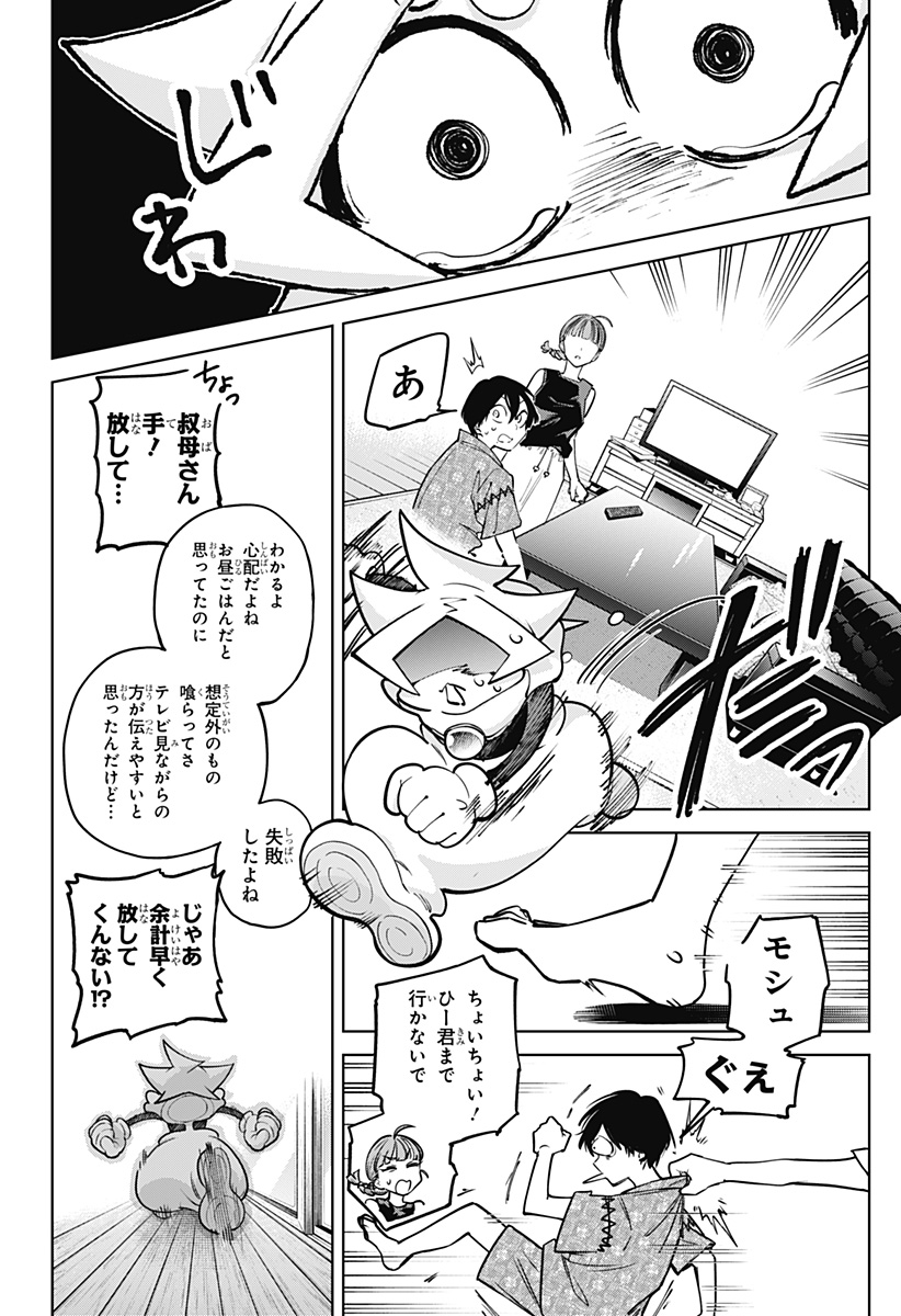 Read MOSHUNE PROJECT Chapter 8 [High Quality / Full] - Page 16 - nicomanga.com