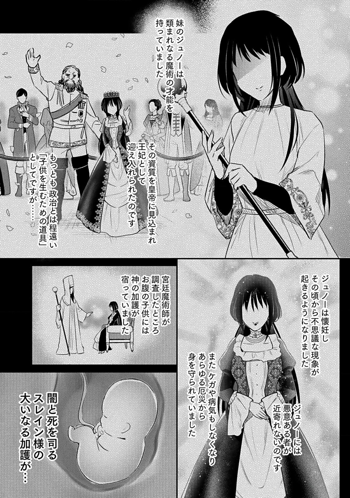 Read SHIRO NO NECROMANCER: SHIRYOU-OU E NO MICHI Chapter 40 [High Quality / Full] - Page 24 - nicomanga.net