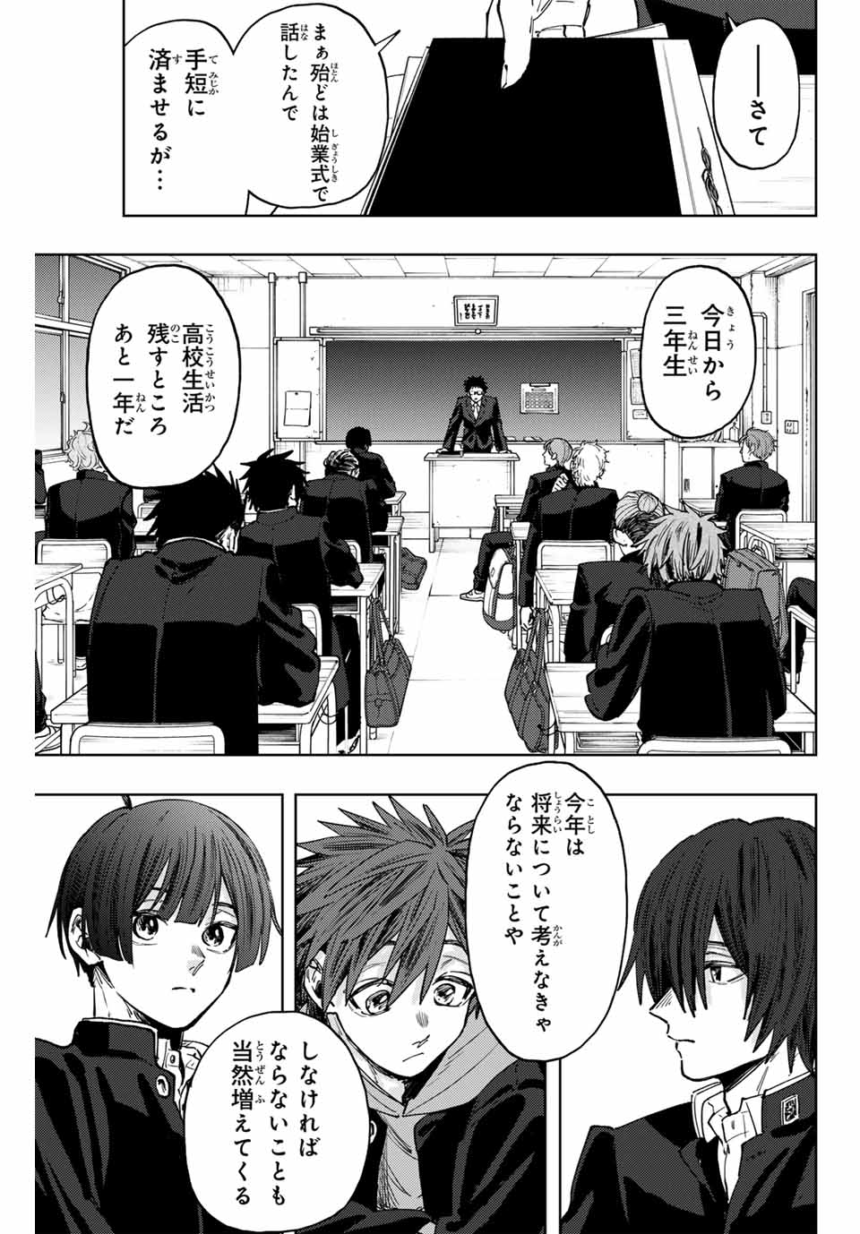 Read KAORU HANA WA RIN TO SAKU Chapter 122 [High Quality / Full] - Page 11 - nicomanga.net