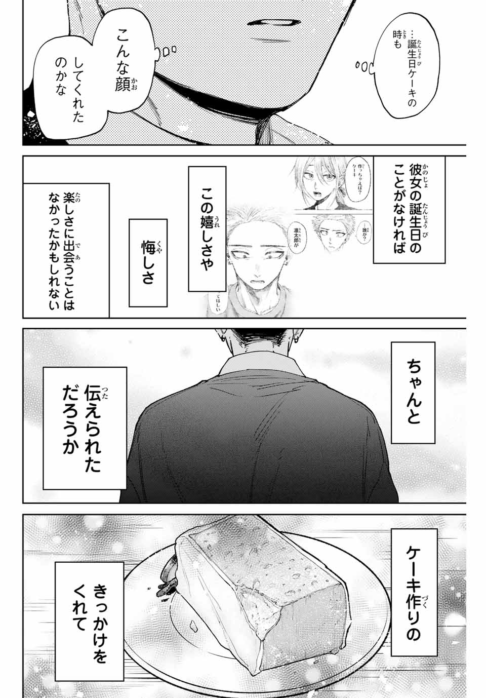 Read KAORU HANA WA RIN TO SAKU Chapter 119 [High Quality / Full] - Page 16 - nicomanga.net