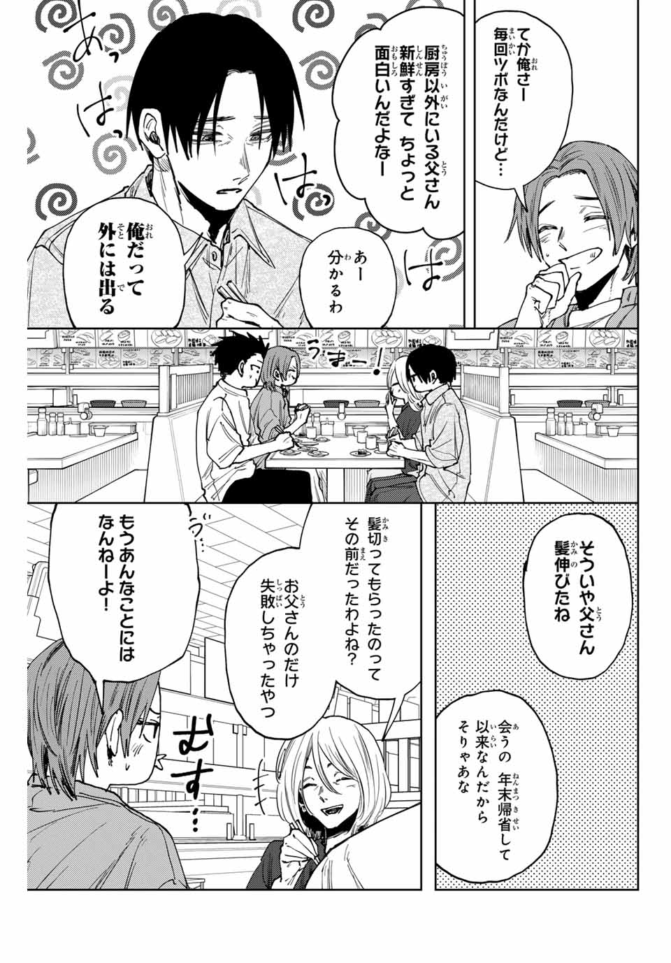 Read KAORU HANA WA RIN TO SAKU Chapter 145 [High Quality / Full] - Page 7 - nicomanga.net