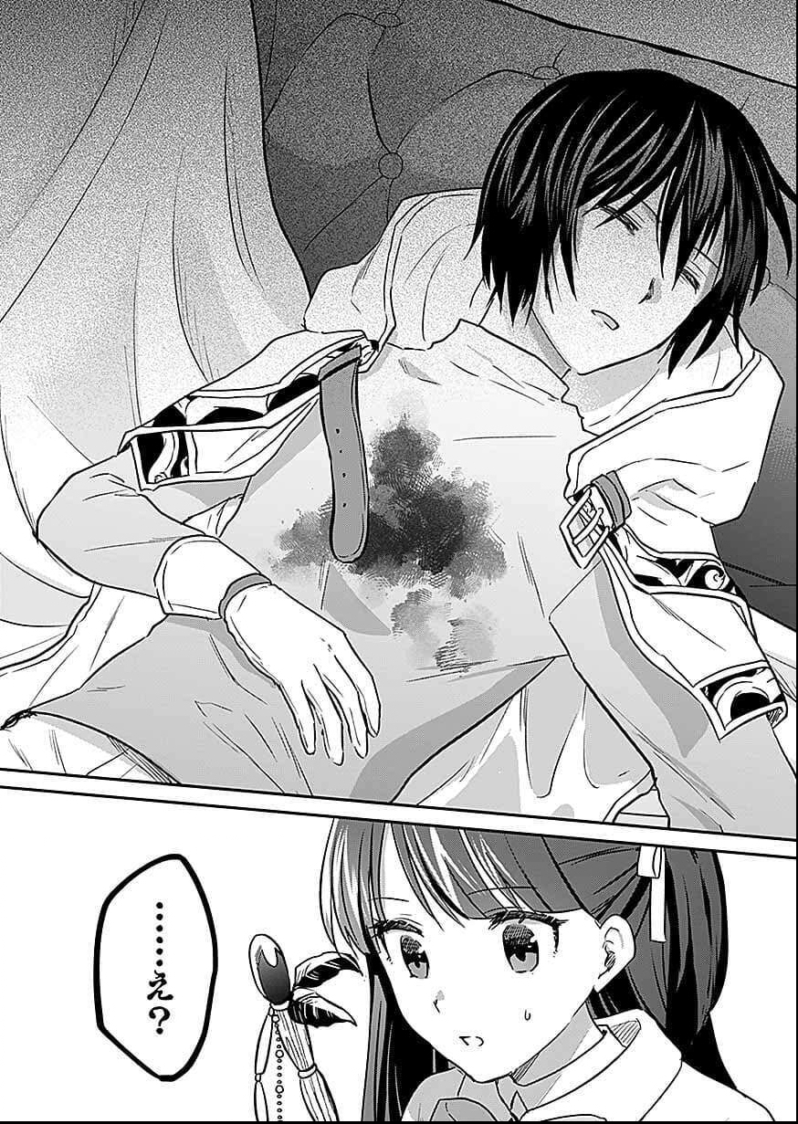 Read SHIRO NO NECROMANCER: SHIRYOU-OU E NO MICHI Chapter 57 [High Quality / Full] - Page 20 - nicomanga.net