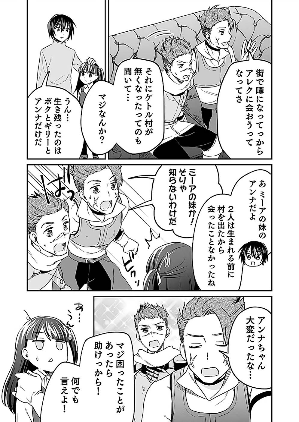 Read SHIRO NO NECROMANCER: SHIRYOU-OU E NO MICHI Chapter 22 [High Quality / Full] - Page 26 - nicomanga.net