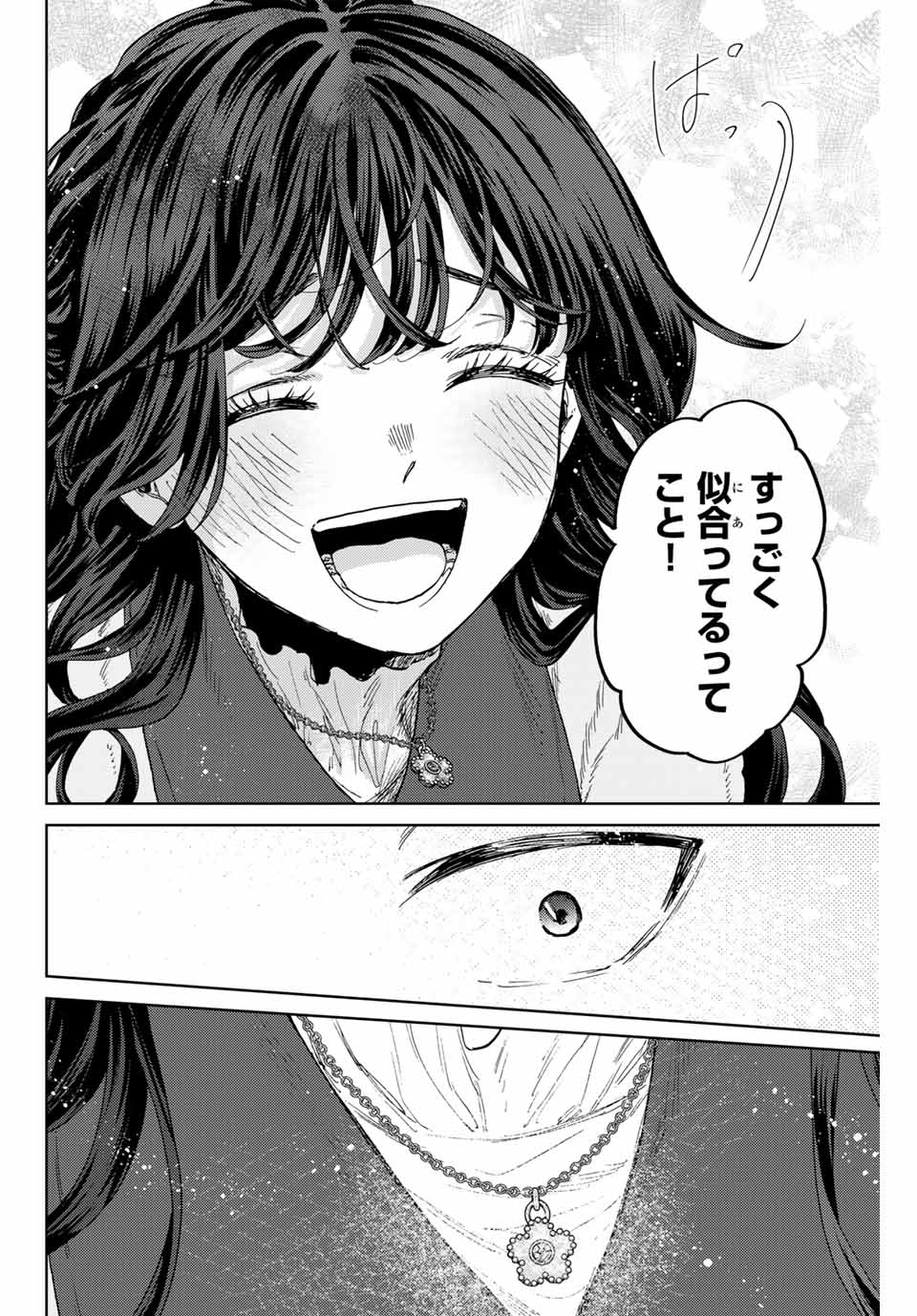Read KAORU HANA WA RIN TO SAKU Chapter 102 [High Quality / Full] - Page 8 - nicomanga.net