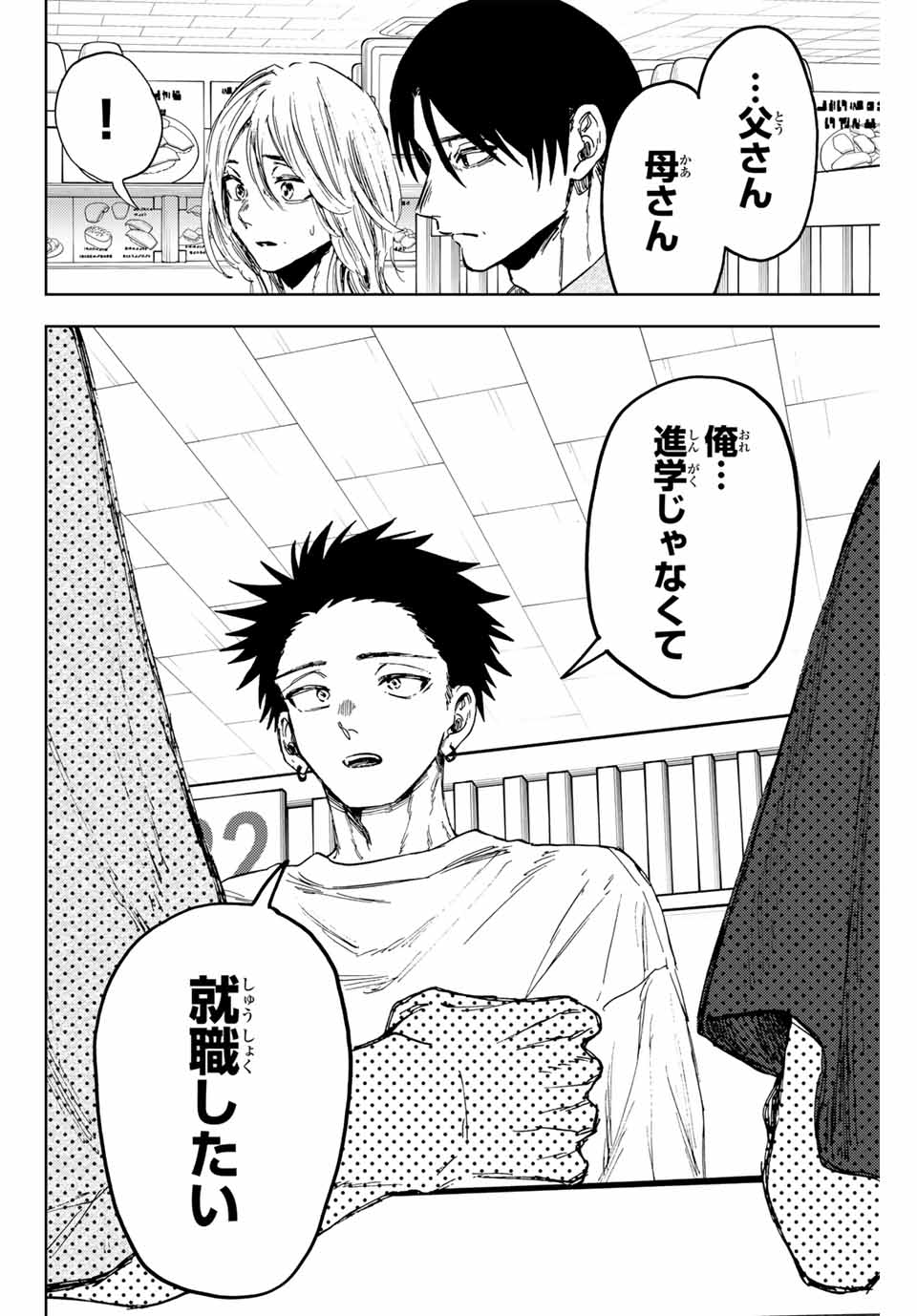 Read KAORU HANA WA RIN TO SAKU Chapter 145 [High Quality / Full] - Page 10 - nicomanga.net