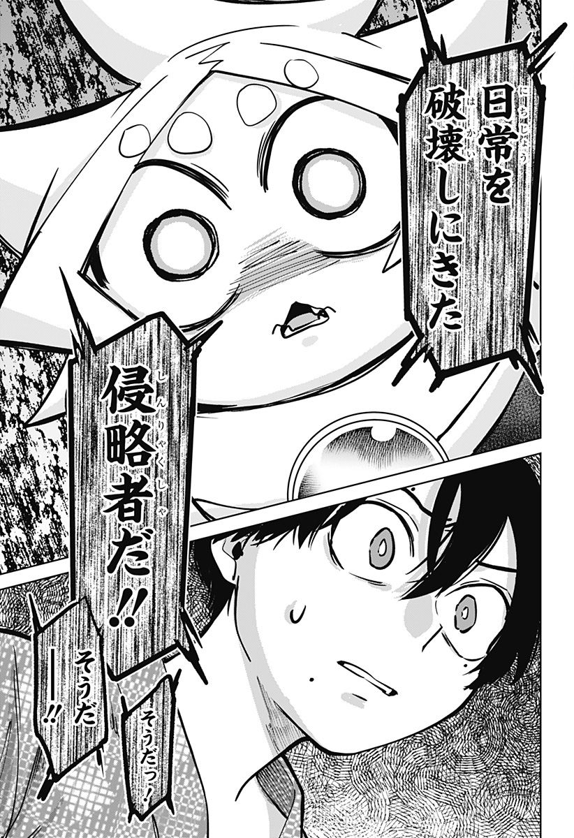 Read MOSHUNE PROJECT Chapter 8 [High Quality / Full] - Page 15 - nicomanga.com