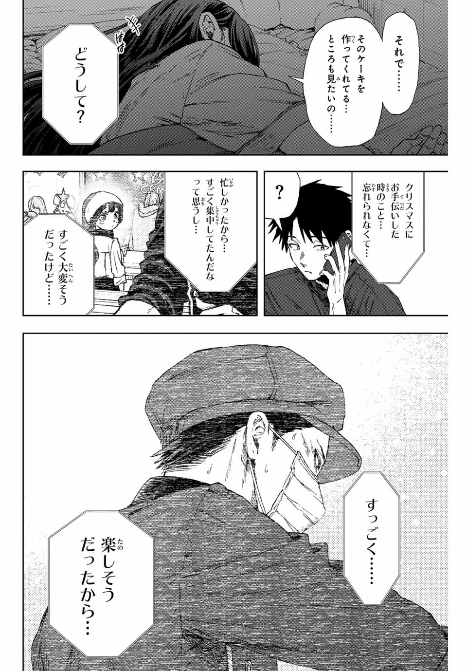 Read KAORU HANA WA RIN TO SAKU Chapter 144 [High Quality / Full] - Page 18 - nicomanga.net