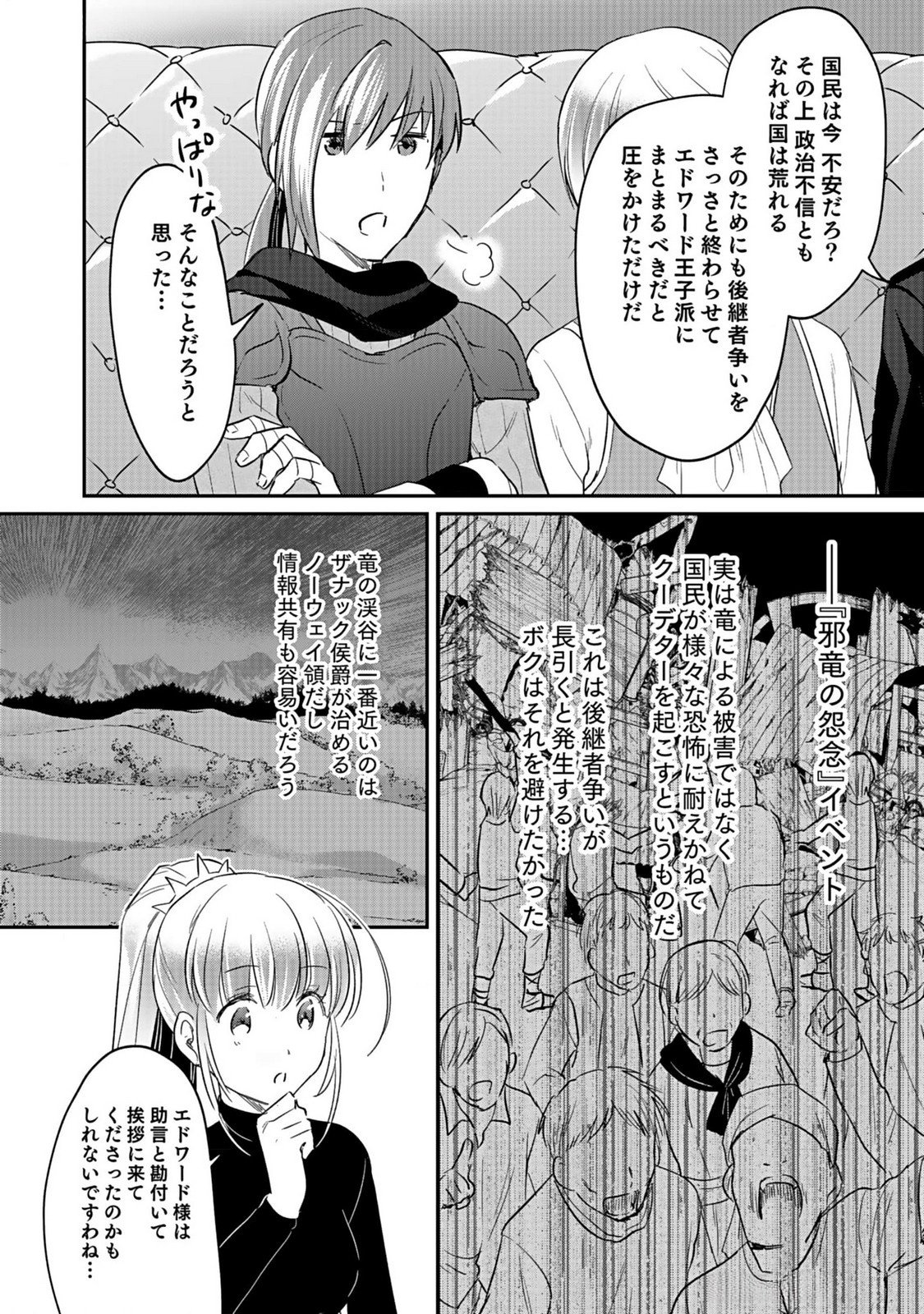 Read SHIRO NO NECROMANCER: SHIRYOU-OU E NO MICHI Chapter 38 [High Quality / Full] - Page 26 - nicomanga.net
