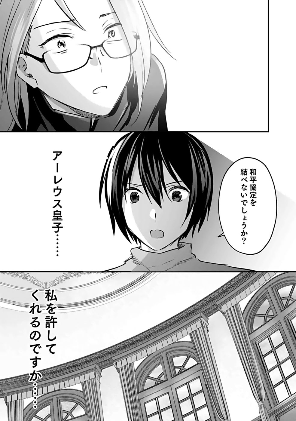 Read SHIRO NO NECROMANCER: SHIRYOU-OU E NO MICHI Chapter 51 [High Quality / Full] - Page 9 - nicomanga.net