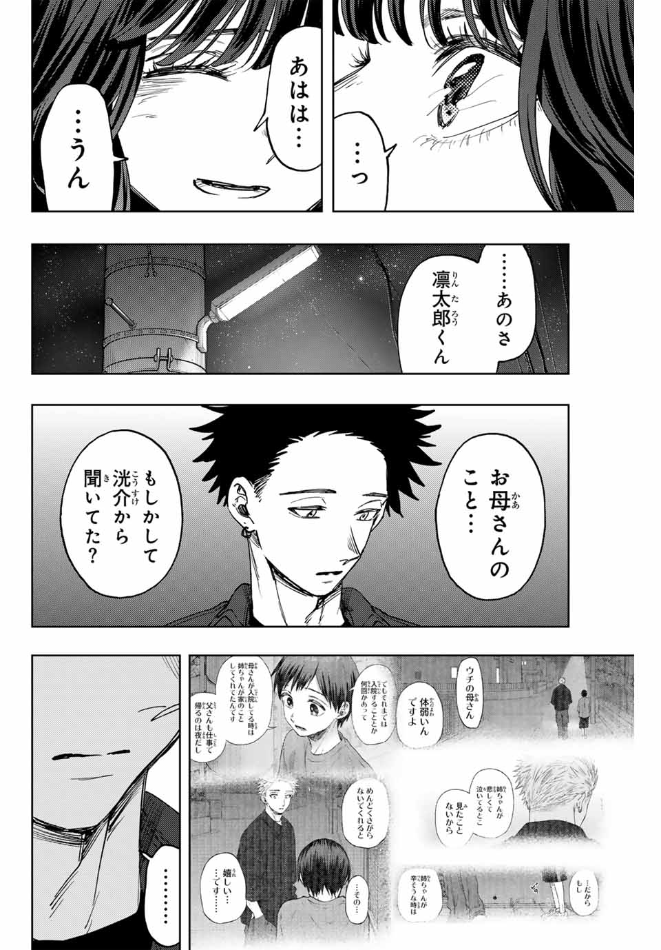 Read KAORU HANA WA RIN TO SAKU Chapter 124 [High Quality / Full] - Page 2 - nicomanga.net