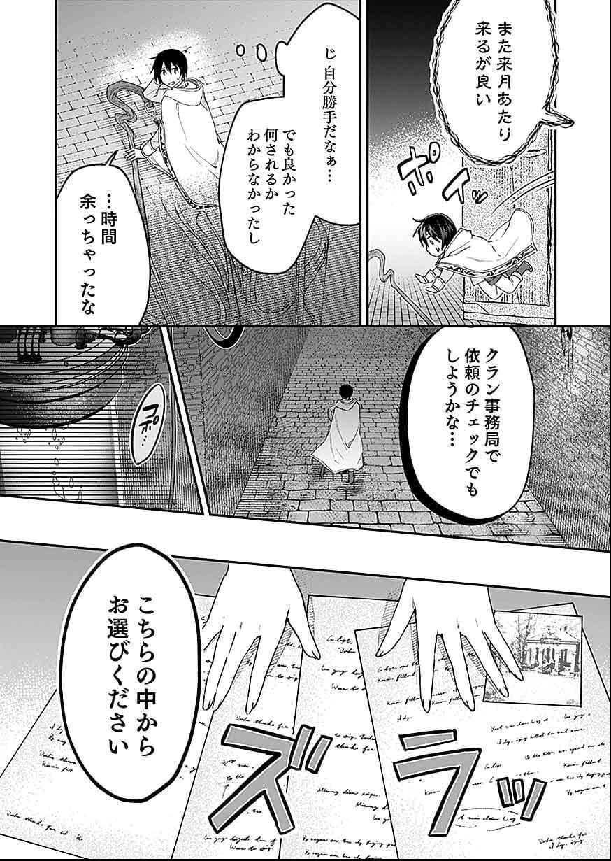 Read SHIRO NO NECROMANCER: SHIRYOU-OU E NO MICHI Chapter 26 [High Quality / Full] - Page 33 - nicomanga.net