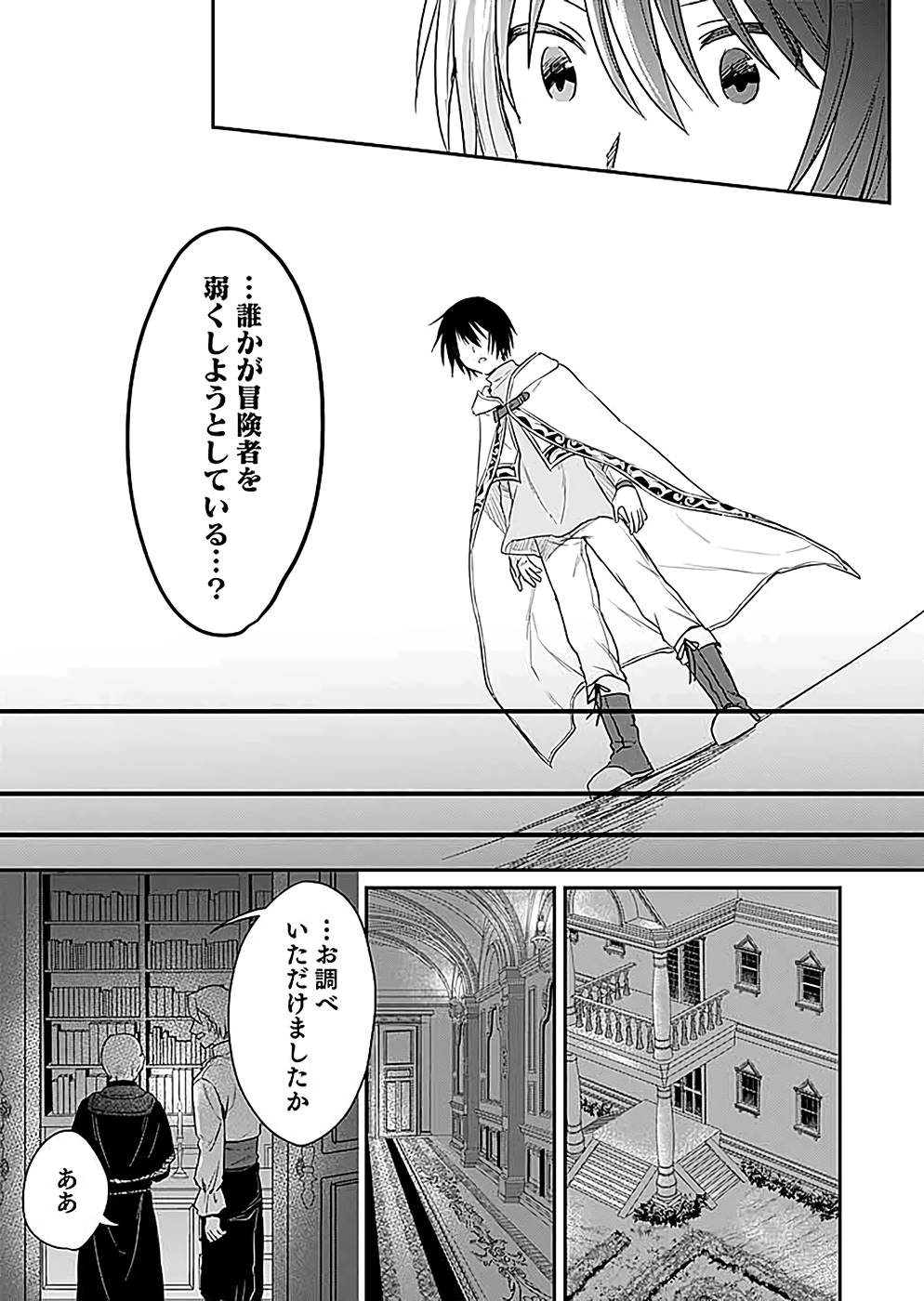 Read SHIRO NO NECROMANCER: SHIRYOU-OU E NO MICHI Chapter 15 [High Quality / Full] - Page 29 - nicomanga.net