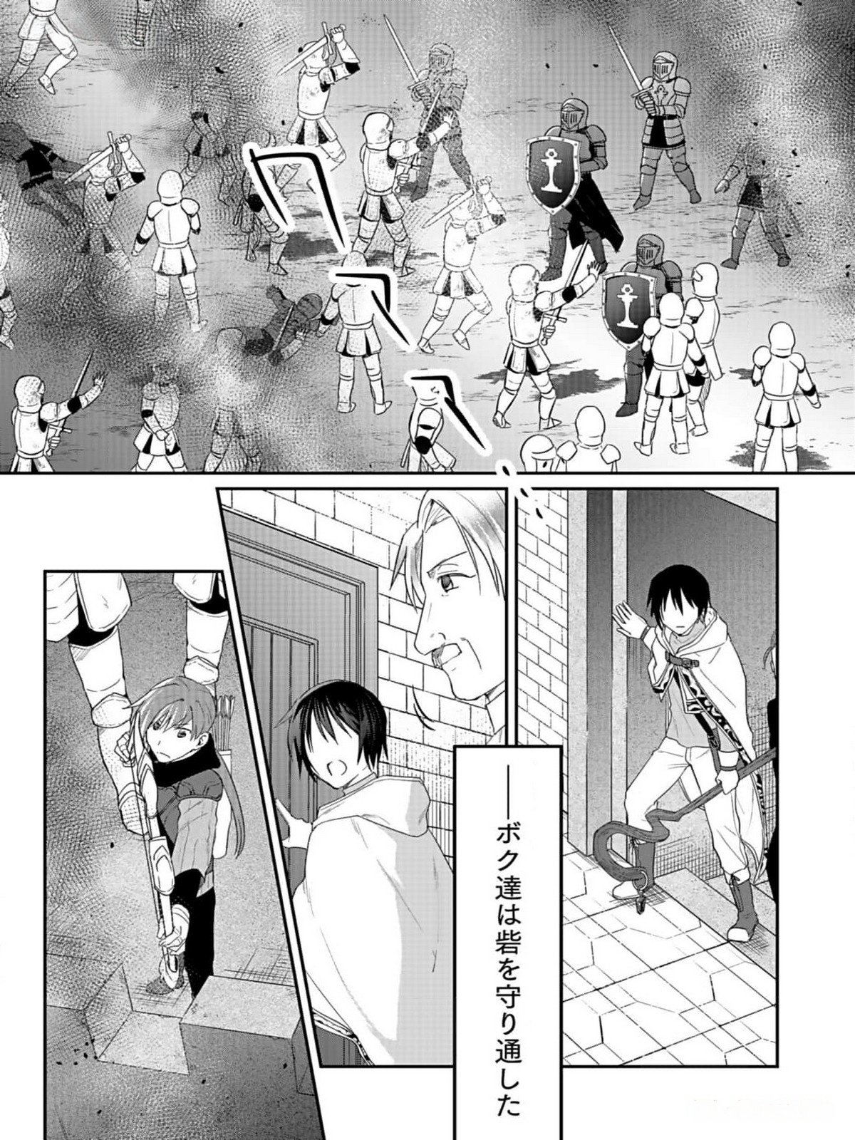 Read SHIRO NO NECROMANCER: SHIRYOU-OU E NO MICHI Chapter 35 [High Quality / Full] - Page 24 - nicomanga.net