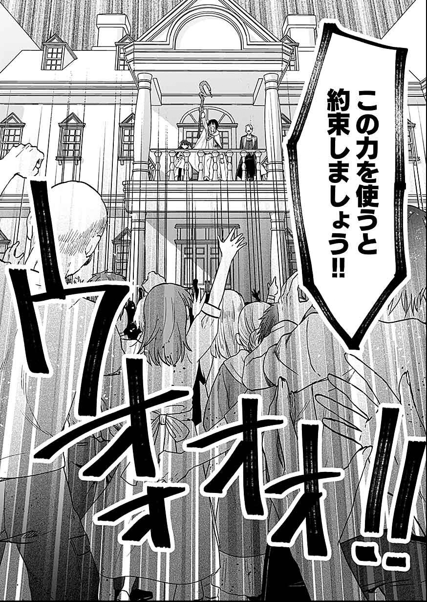 Read SHIRO NO NECROMANCER: SHIRYOU-OU E NO MICHI Chapter 30 [High Quality / Full] - Page 22 - nicomanga.net