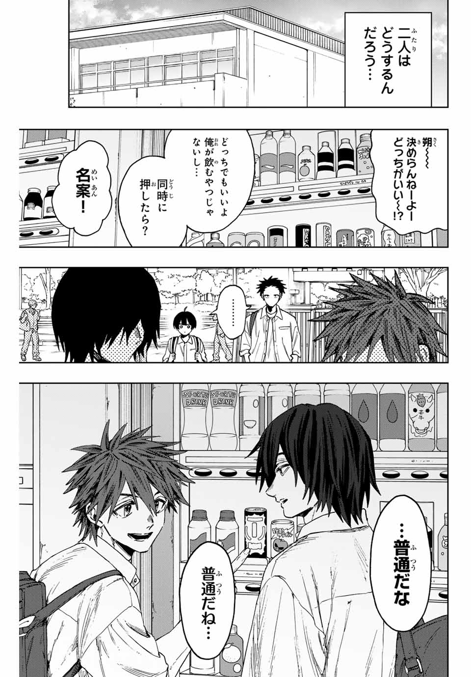 Read KAORU HANA WA RIN TO SAKU Chapter 140 [High Quality / Full] - Page 7 - nicomanga.net