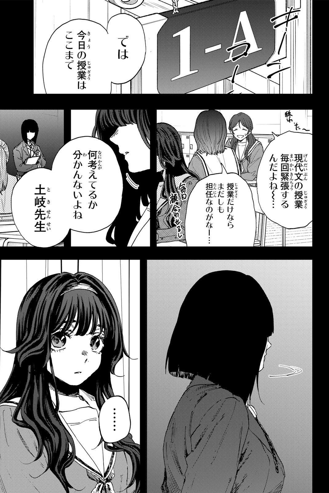 Read KAORU HANA WA RIN TO SAKU Chapter 181 [High Quality / Full] - Page 1 - nicomanga.net