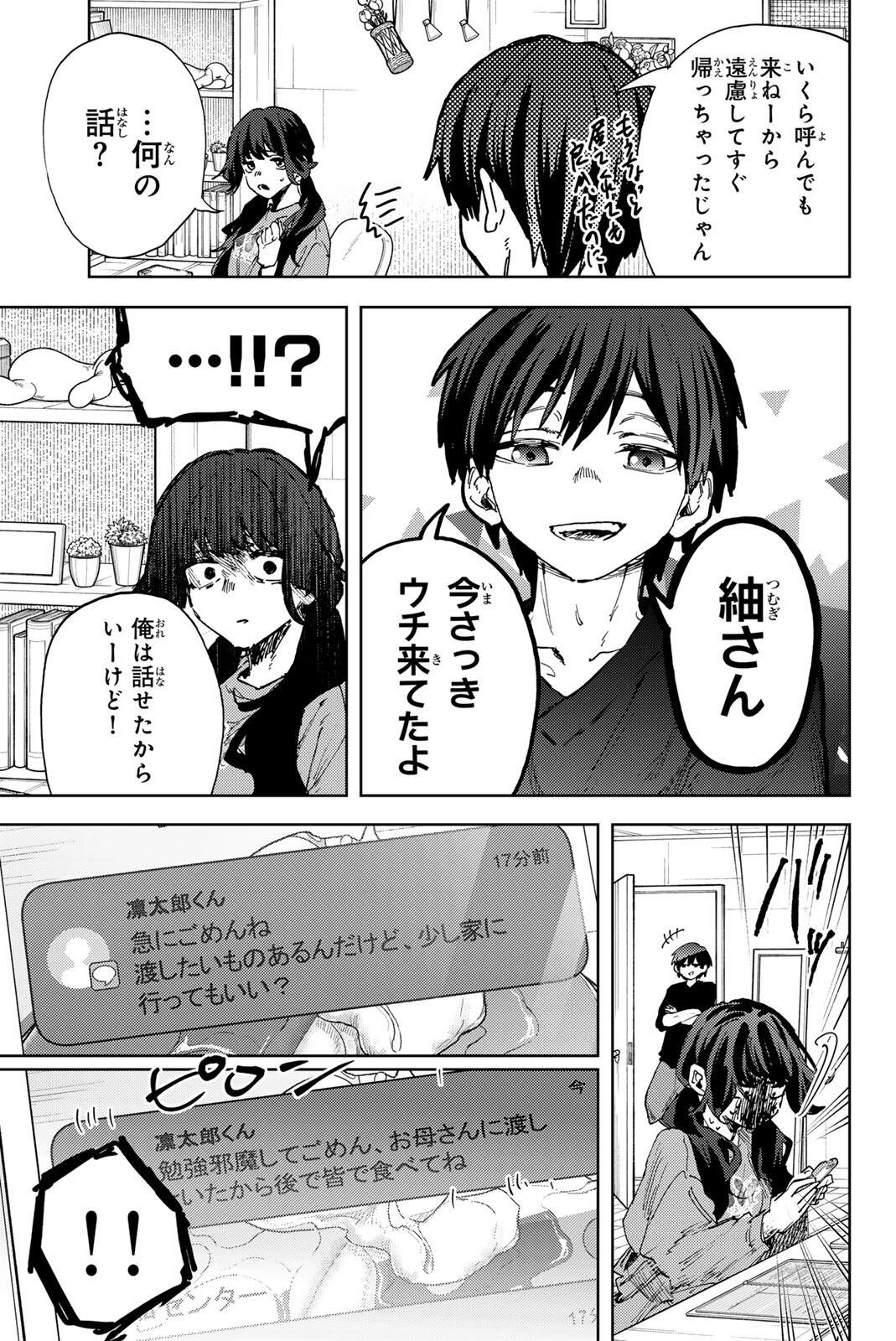 Read KAORU HANA WA RIN TO SAKU Chapter 182 [High Quality / Full] - Page 5 - nicomanga.net