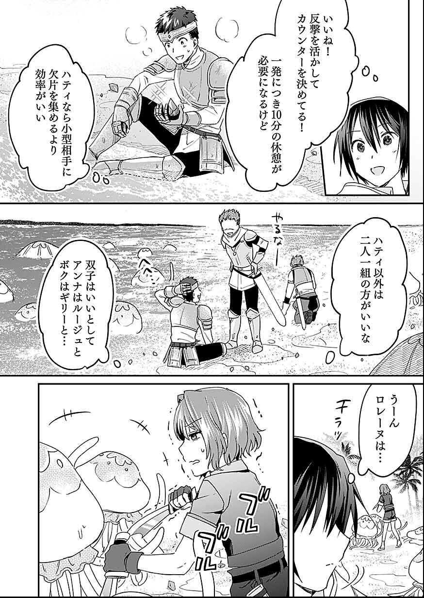 Read SHIRO NO NECROMANCER: SHIRYOU-OU E NO MICHI Chapter 28 [High Quality / Full] - Page 10 - nicomanga.net
