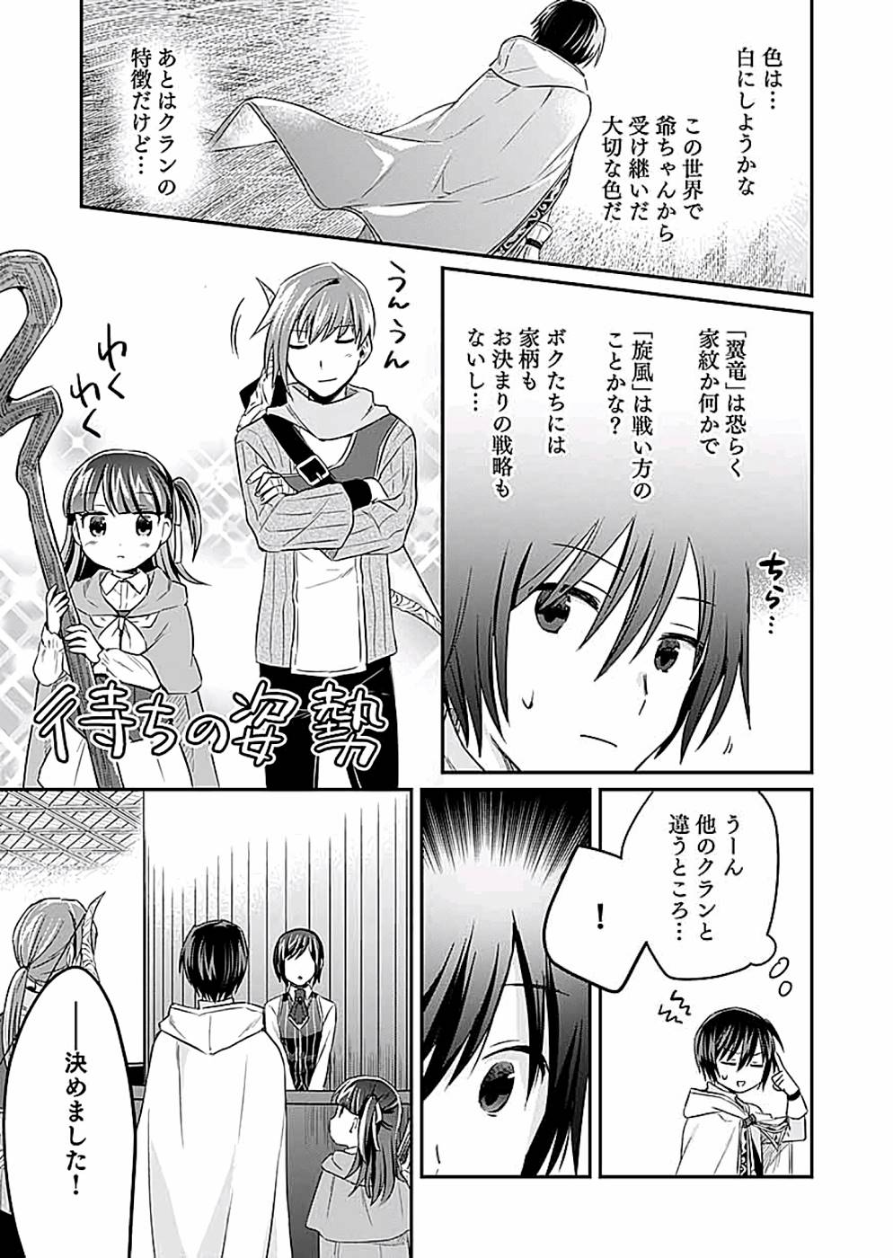 Read SHIRO NO NECROMANCER: SHIRYOU-OU E NO MICHI Chapter 10 [High Quality / Full] - Page 29 - nicomanga.net