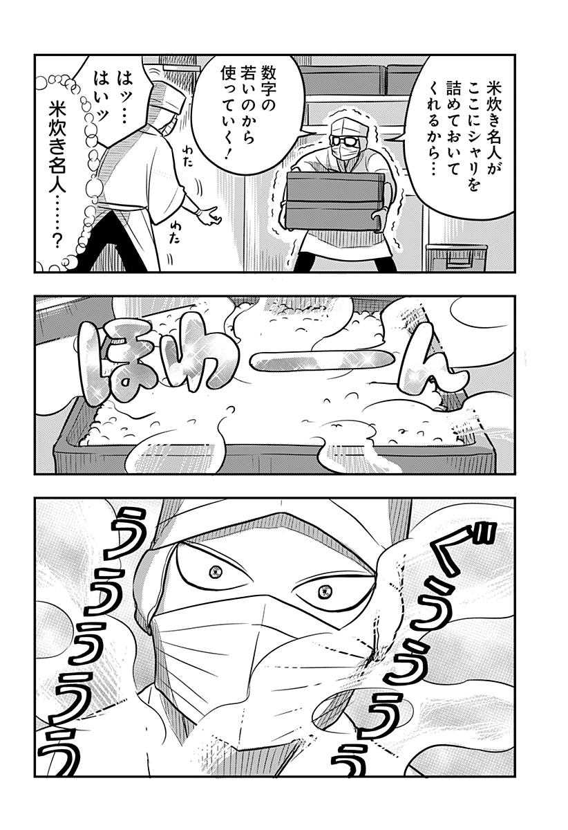 Read NISHI TOKYO METAL BROTHERS Chapter 12 [High Quality / Full] - Page 18 - nicomanga.net