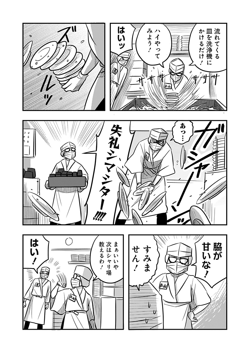 Read NISHI TOKYO METAL BROTHERS Chapter 12 [High Quality / Full] - Page 17 - nicomanga.net