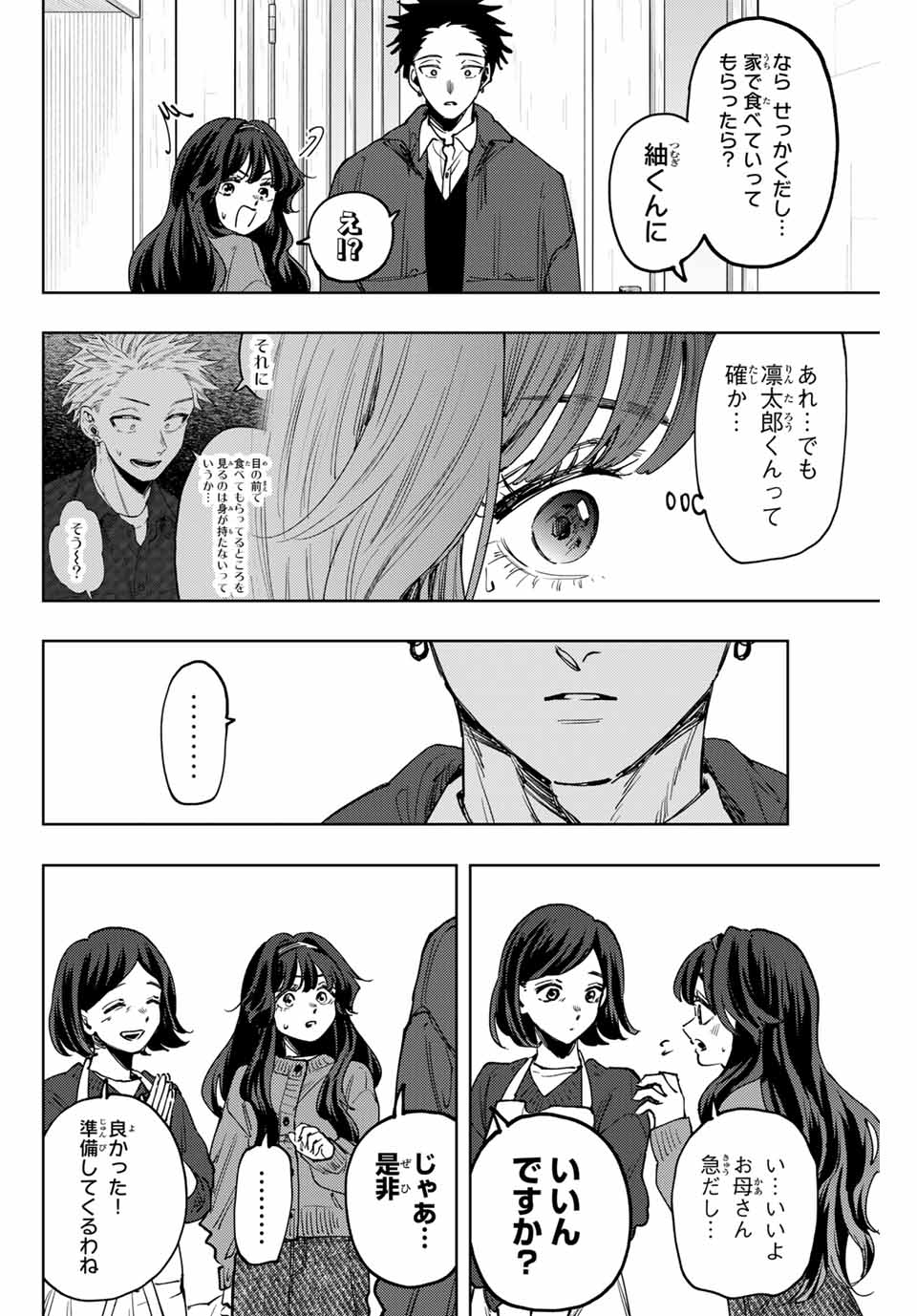 Read KAORU HANA WA RIN TO SAKU Chapter 119 [High Quality / Full] - Page 8 - nicomanga.net