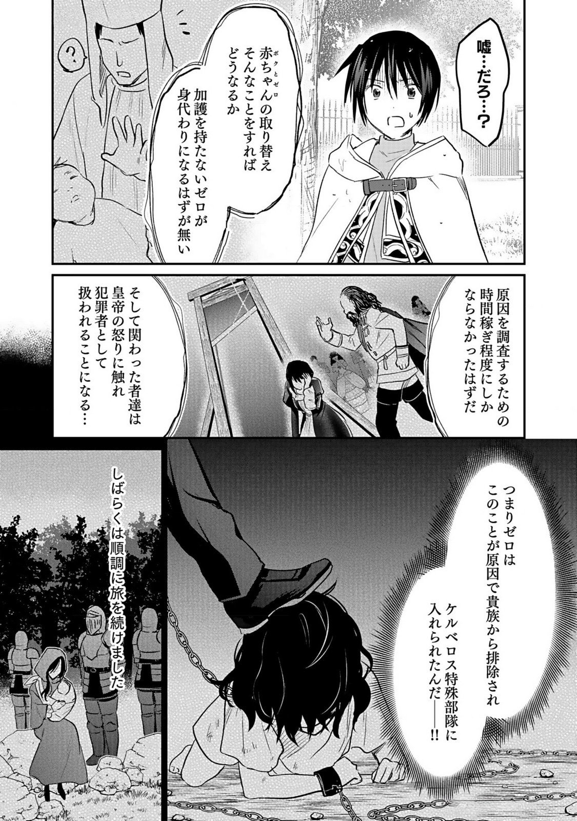 Read SHIRO NO NECROMANCER: SHIRYOU-OU E NO MICHI Chapter 40 [High Quality / Full] - Page 27 - nicomanga.net