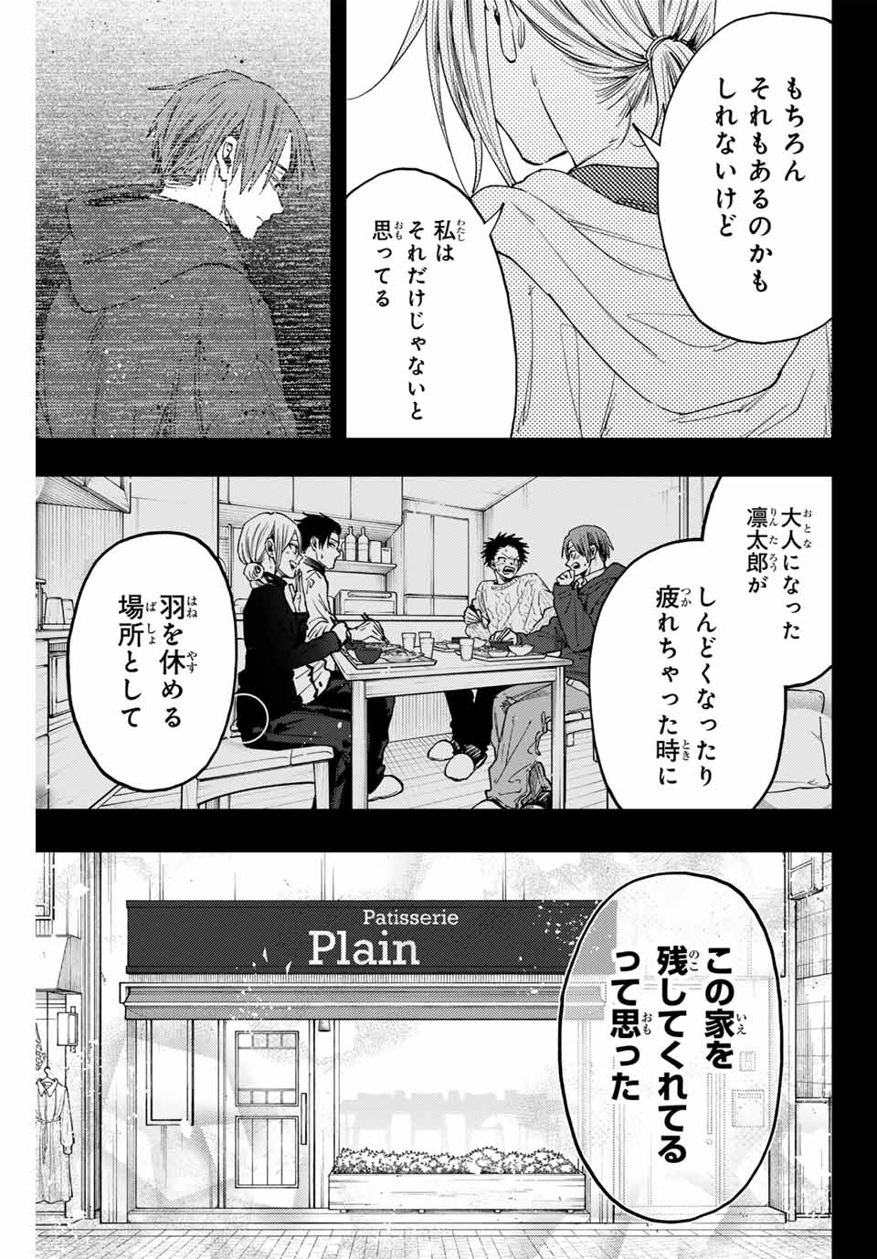 Read KAORU HANA WA RIN TO SAKU Chapter 121 [High Quality / Full] - Page 17 - nicomanga.net