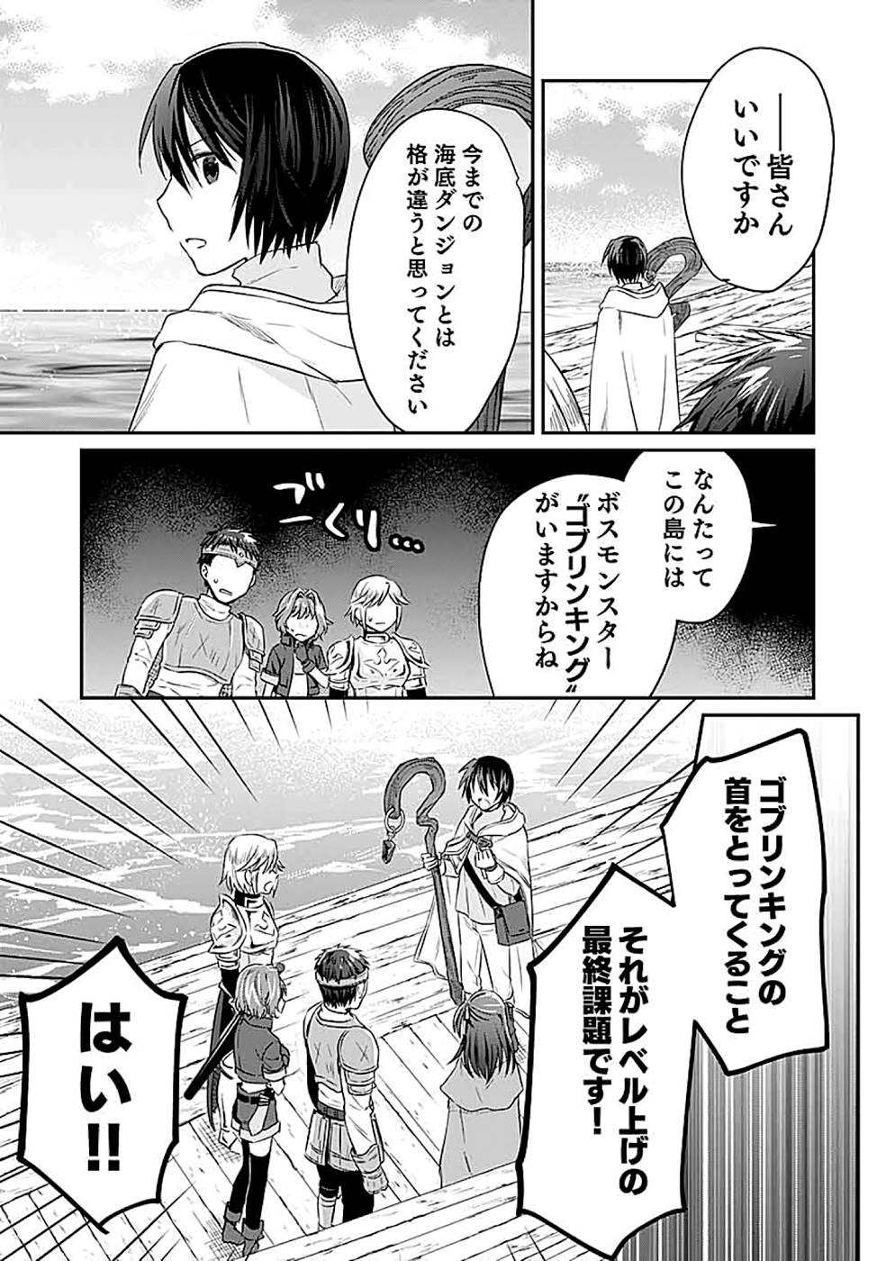 Read SHIRO NO NECROMANCER: SHIRYOU-OU E NO MICHI Chapter 13 [High Quality / Full] - Page 31 - nicomanga.net