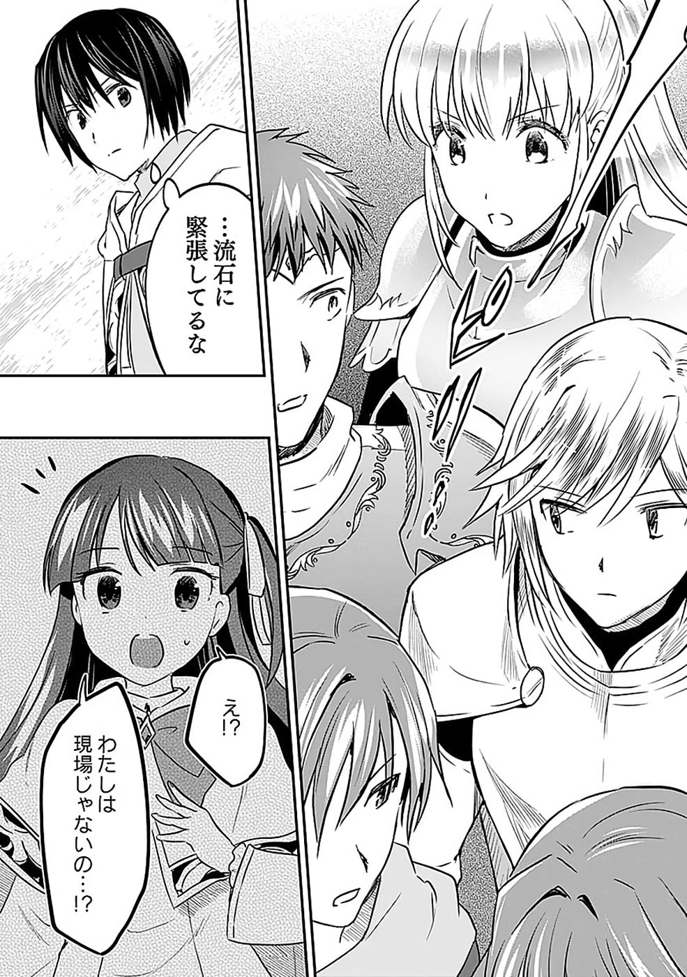 Read SHIRO NO NECROMANCER: SHIRYOU-OU E NO MICHI Chapter 53 [High Quality / Full] - Page 4 - nicomanga.net