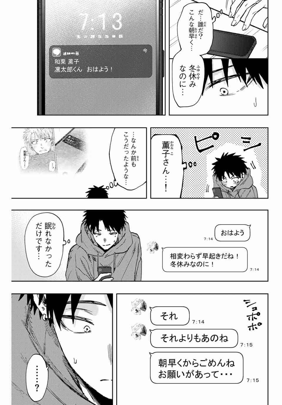 Read KAORU HANA WA RIN TO SAKU Chapter 101 [High Quality / Full] - Page 9 - nicomanga.net