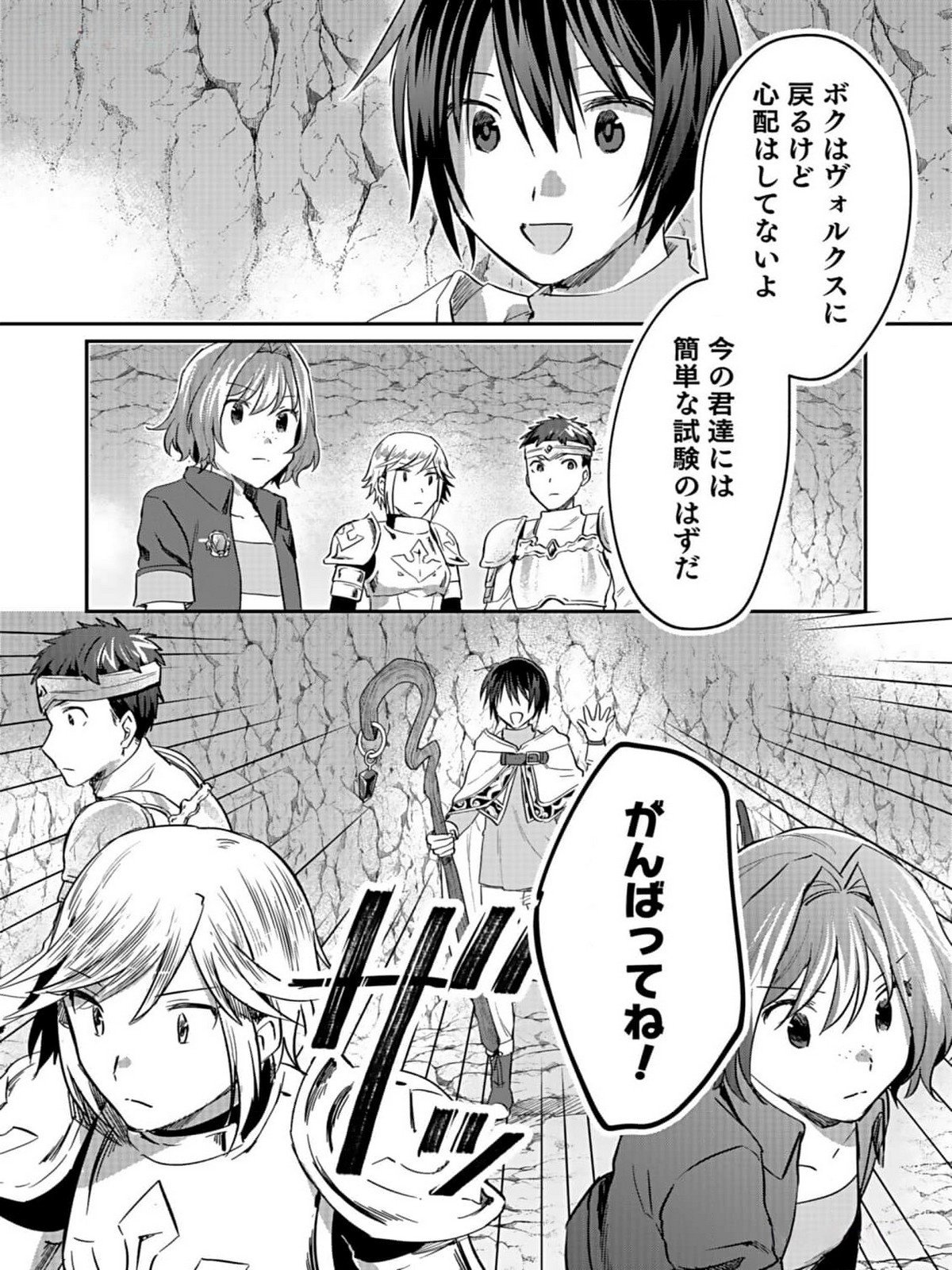 Read SHIRO NO NECROMANCER: SHIRYOU-OU E NO MICHI Chapter 31 [High Quality / Full] - Page 6 - nicomanga.net