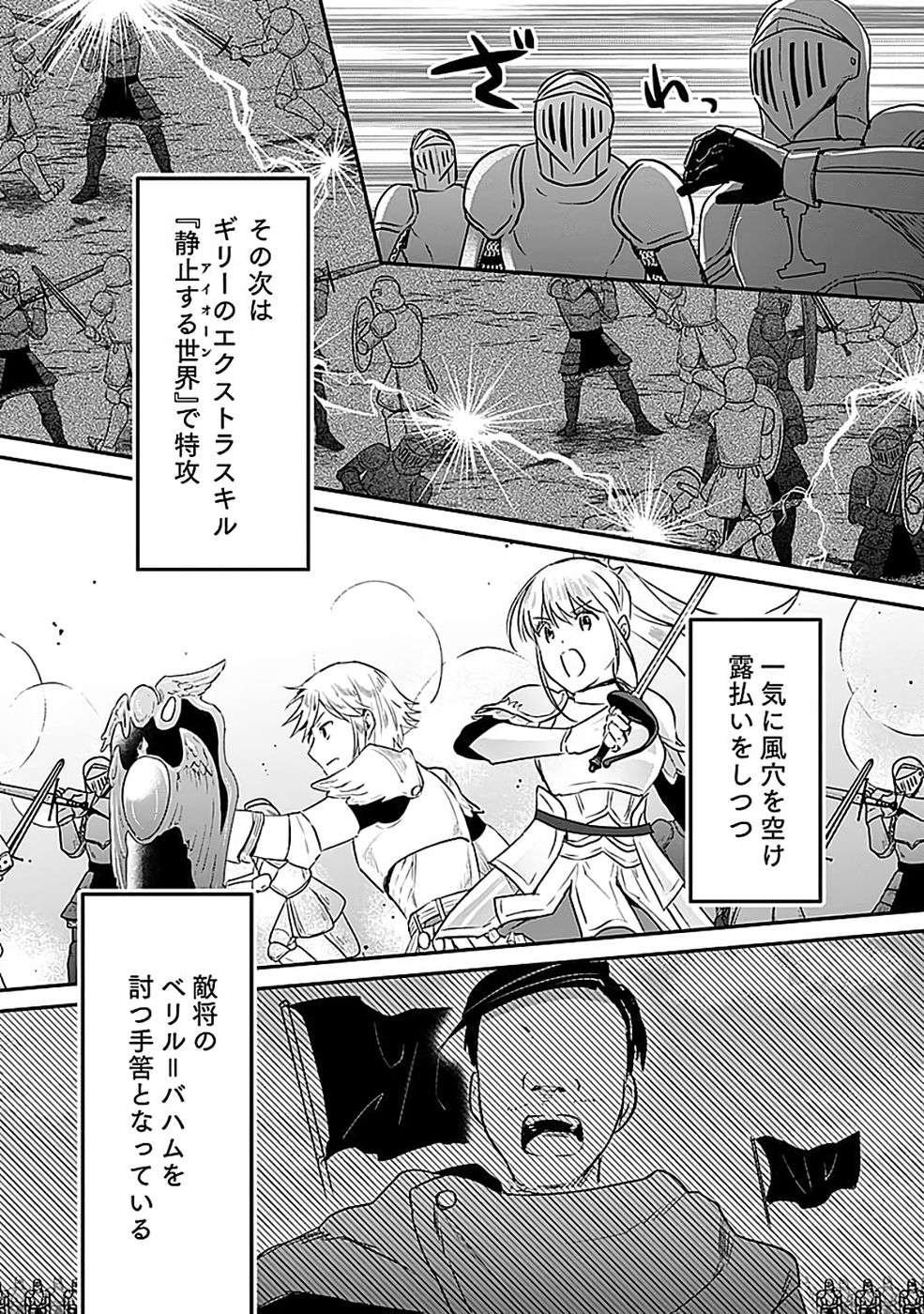 Read SHIRO NO NECROMANCER: SHIRYOU-OU E NO MICHI Chapter 53 [High Quality / Full] - Page 12 - nicomanga.net
