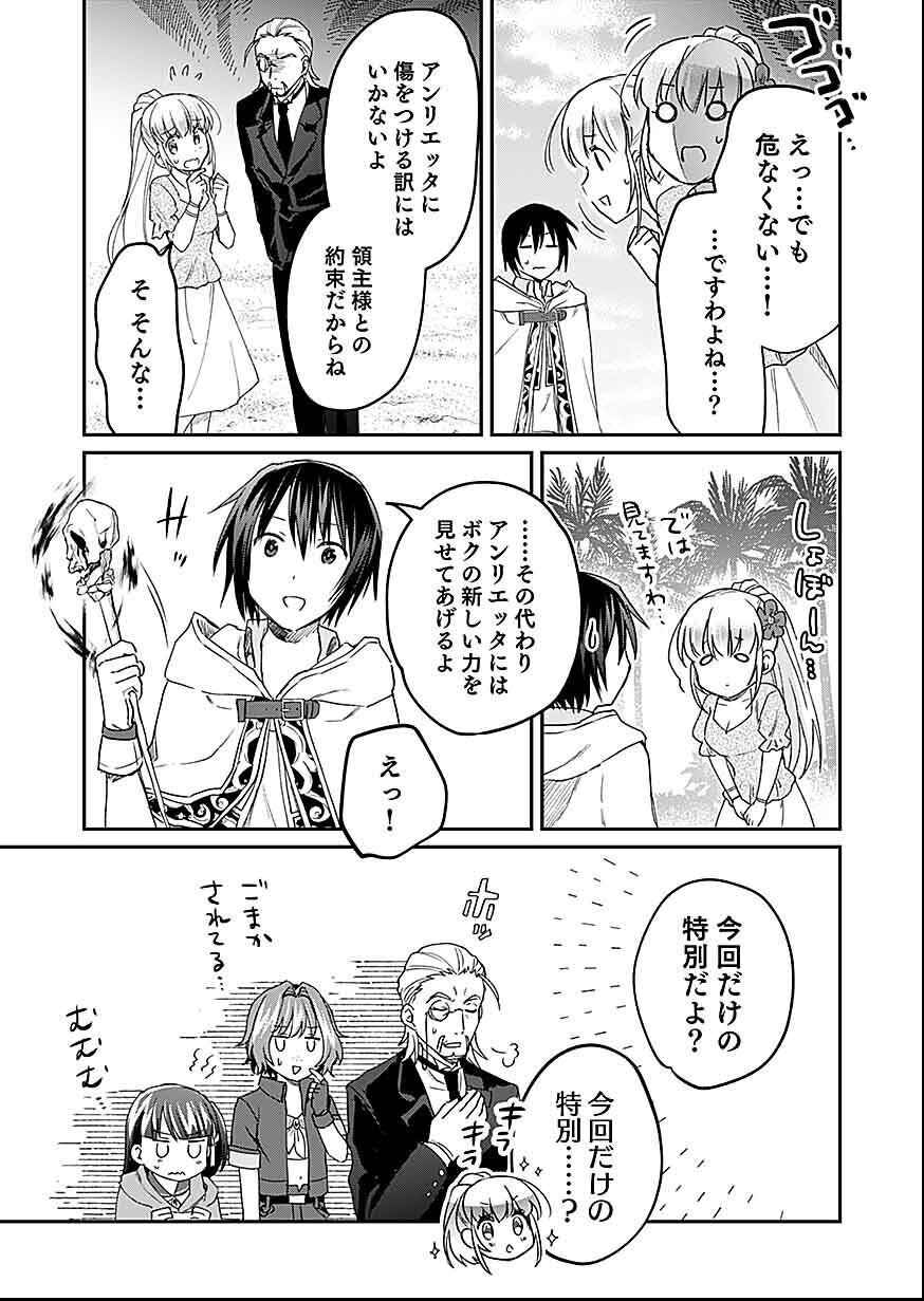 Read SHIRO NO NECROMANCER: SHIRYOU-OU E NO MICHI Chapter 27 [High Quality / Full] - Page 31 - nicomanga.net