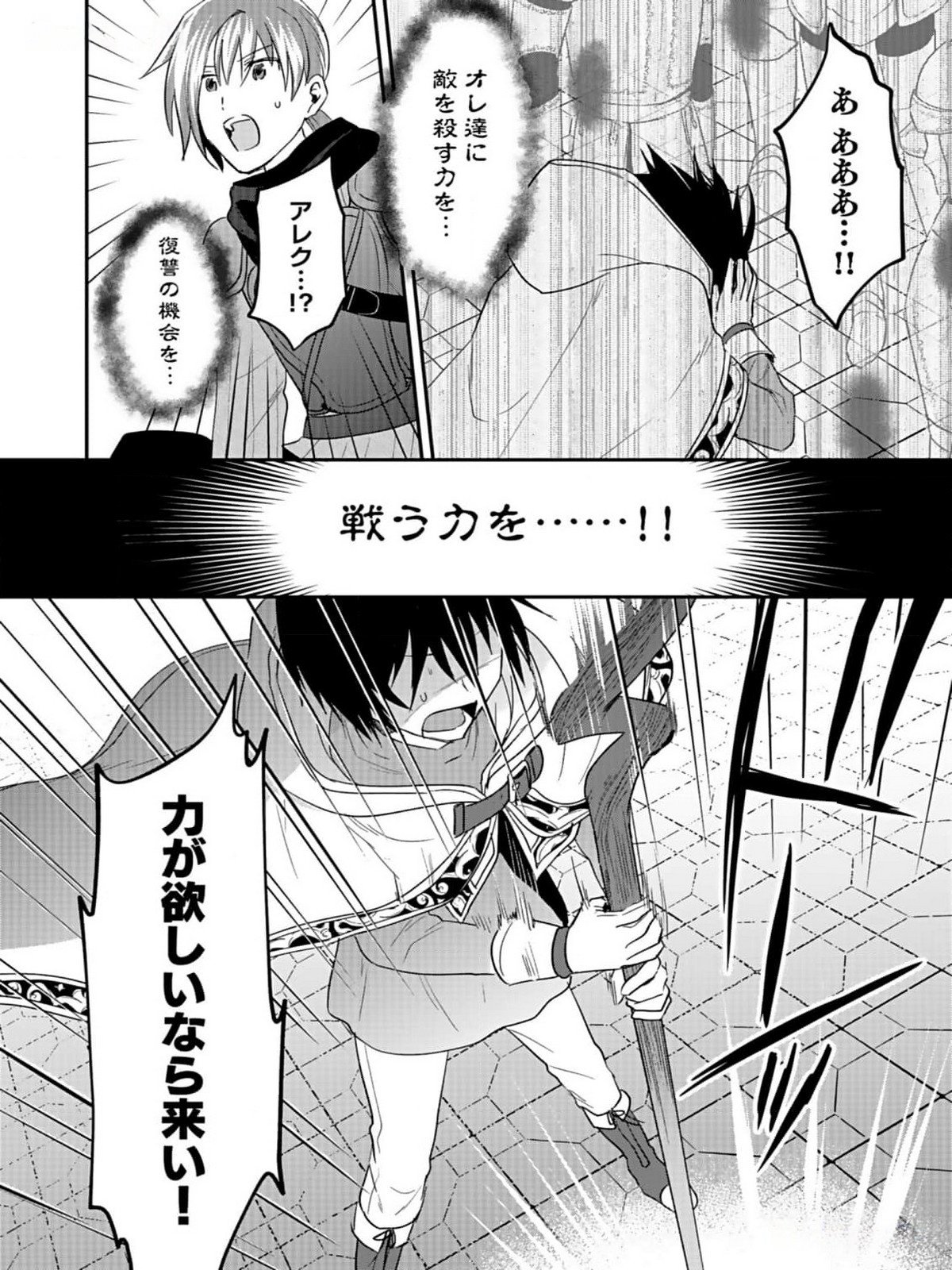 Read SHIRO NO NECROMANCER: SHIRYOU-OU E NO MICHI Chapter 35 [High Quality / Full] - Page 8 - nicomanga.net