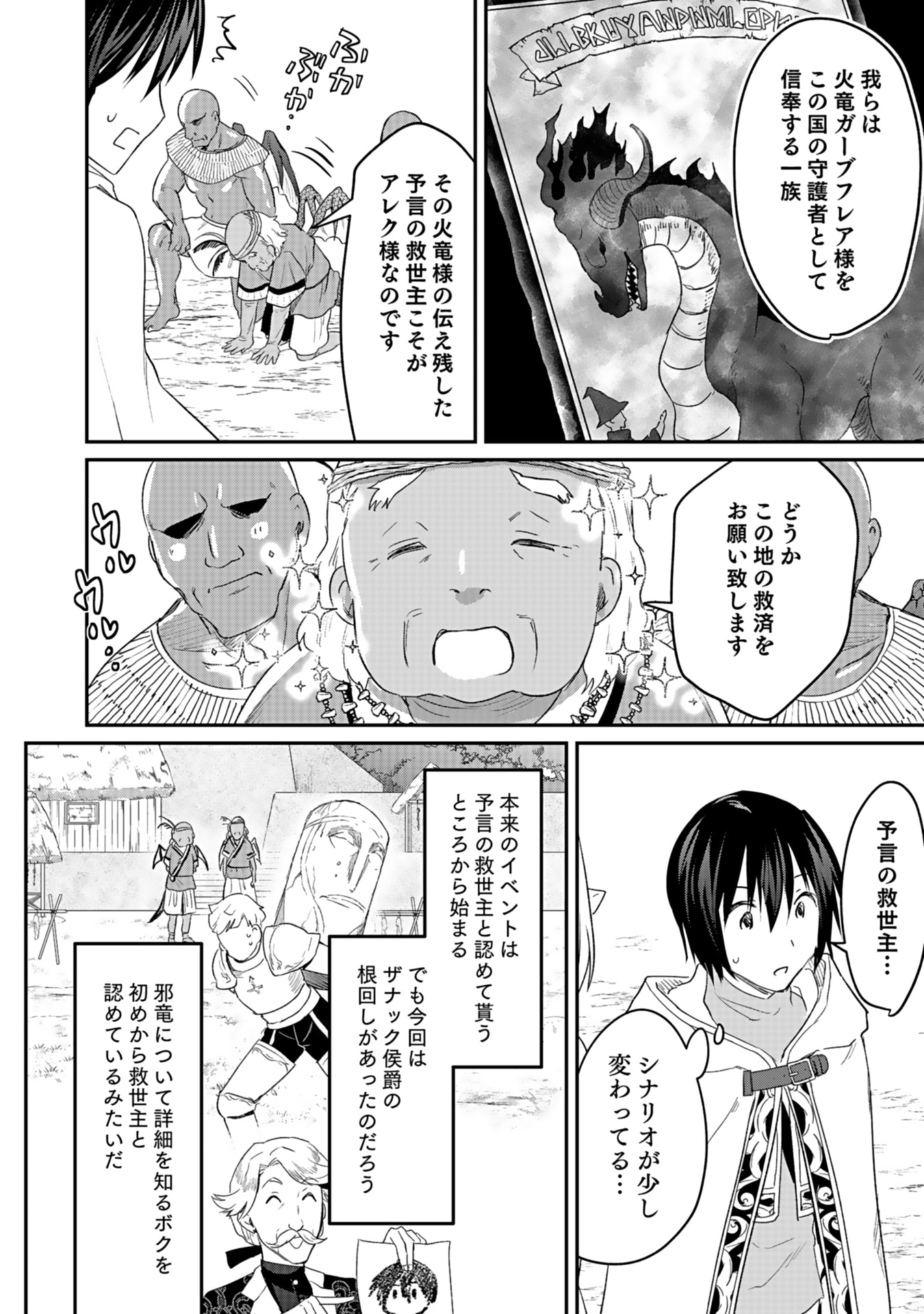 Read SHIRO NO NECROMANCER: SHIRYOU-OU E NO MICHI Chapter 42 [High Quality / Full] - Page 4 - nicomanga.net