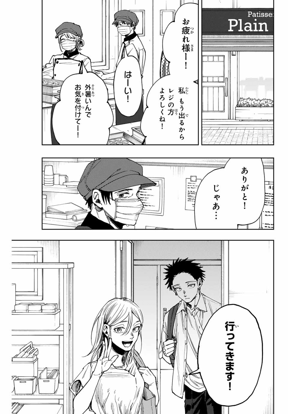 Read KAORU HANA WA RIN TO SAKU Chapter 143 [High Quality / Full] - Page 1 - nicomanga.net