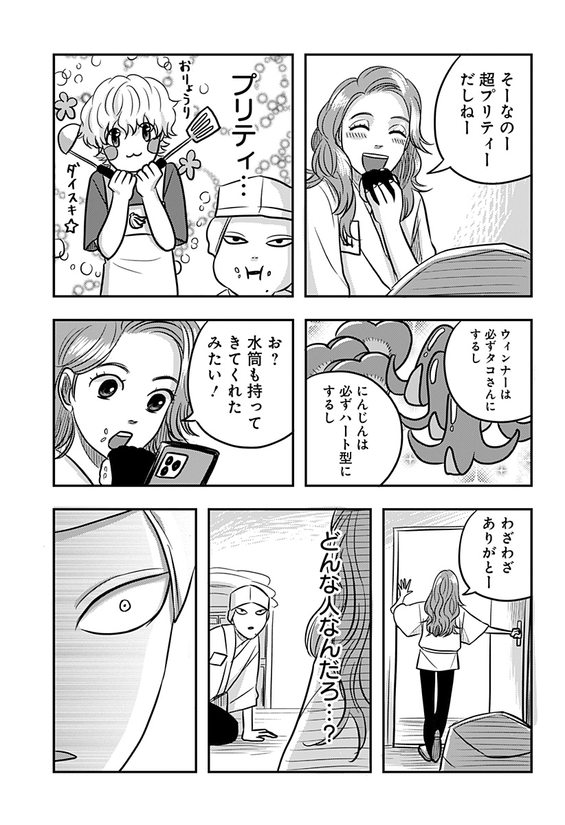Read NISHI TOKYO METAL BROTHERS Chapter 12 [High Quality / Full] - Page 25 - nicomanga.net