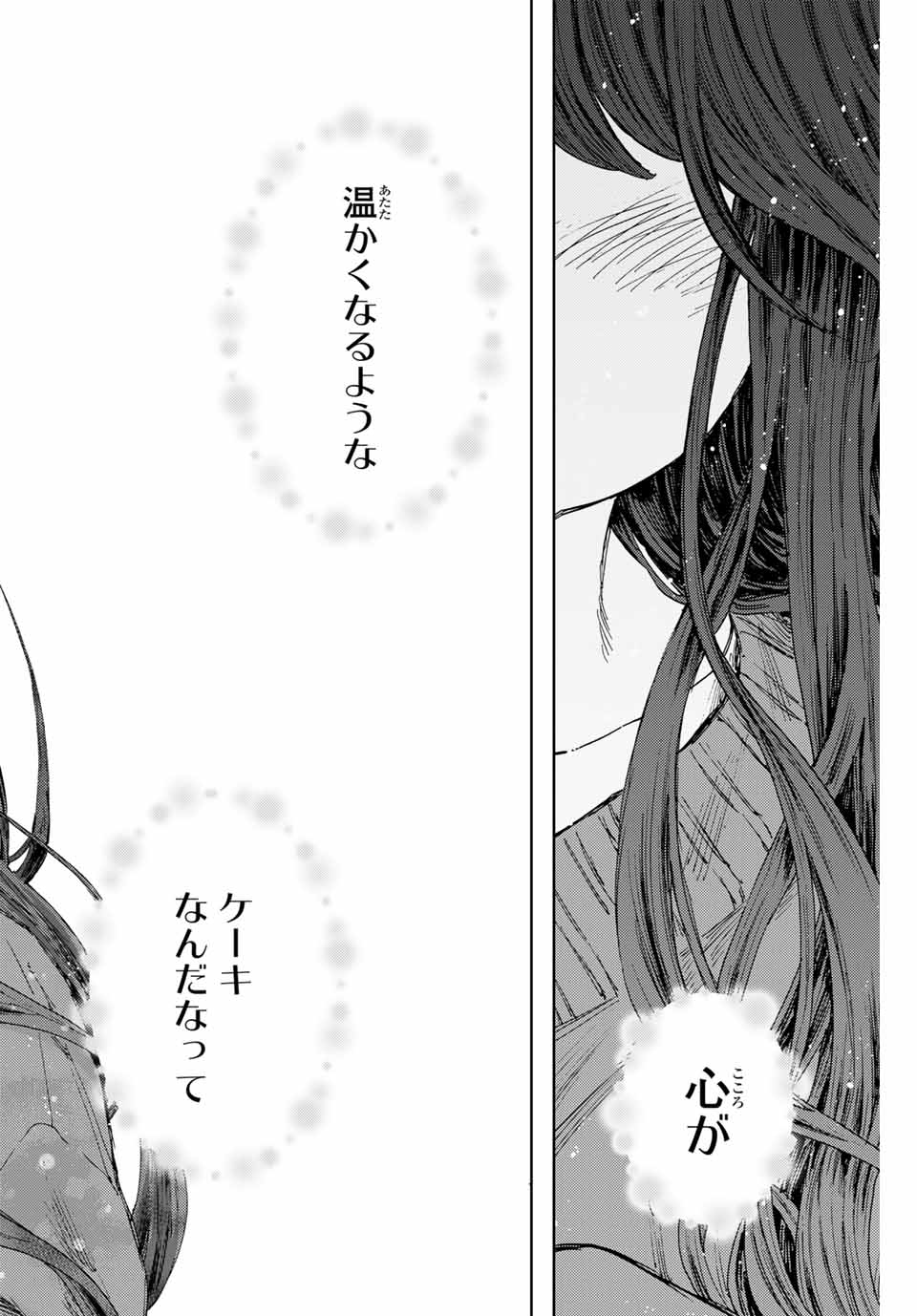 Read KAORU HANA WA RIN TO SAKU Chapter 119 [High Quality / Full] - Page 14 - nicomanga.net