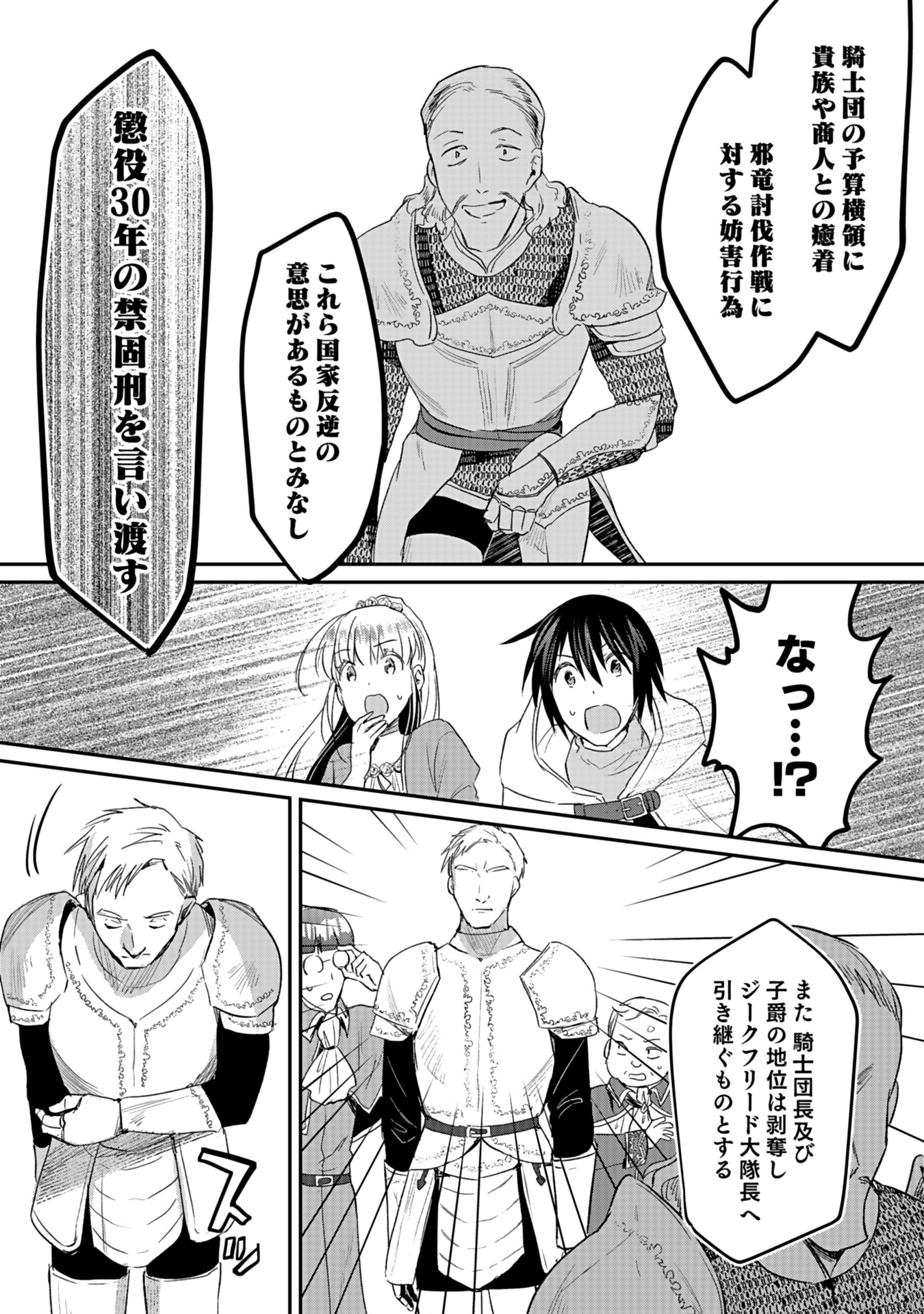 Read SHIRO NO NECROMANCER: SHIRYOU-OU E NO MICHI Chapter 43 [High Quality / Full] - Page 6 - nicomanga.net