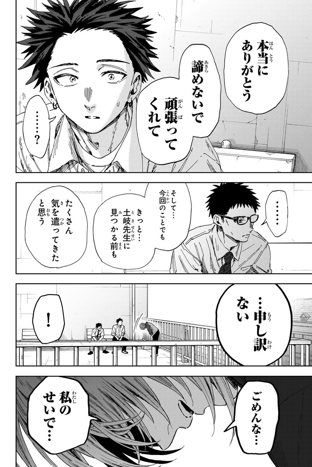 Read KAORU HANA WA RIN TO SAKU Chapter 184 [High Quality / Full] - Page 12 - nicomanga.net