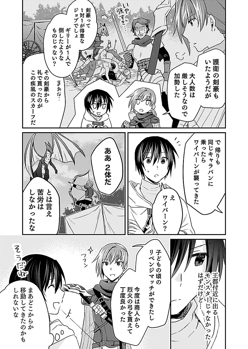 Read SHIRO NO NECROMANCER: SHIRYOU-OU E NO MICHI Chapter 15 [High Quality / Full] - Page 17 - nicomanga.net