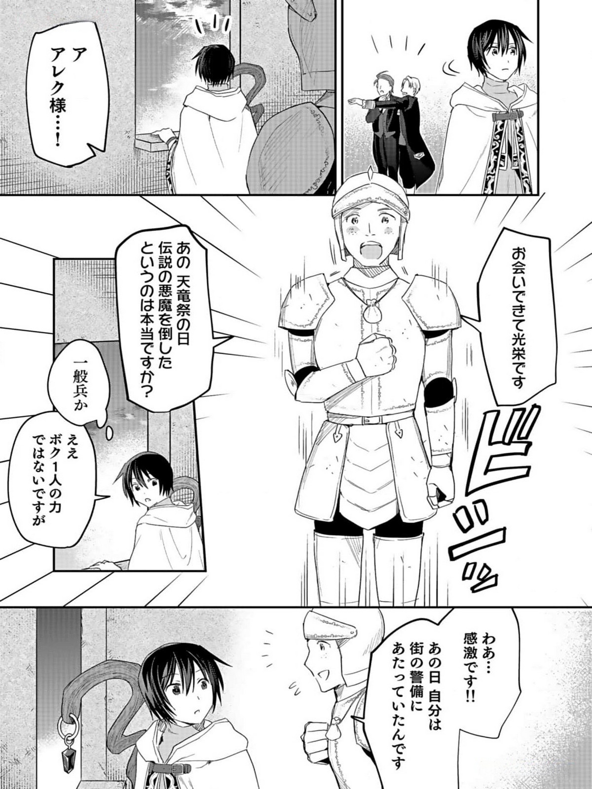 Read SHIRO NO NECROMANCER: SHIRYOU-OU E NO MICHI Chapter 34 [High Quality / Full] - Page 9 - nicomanga.net