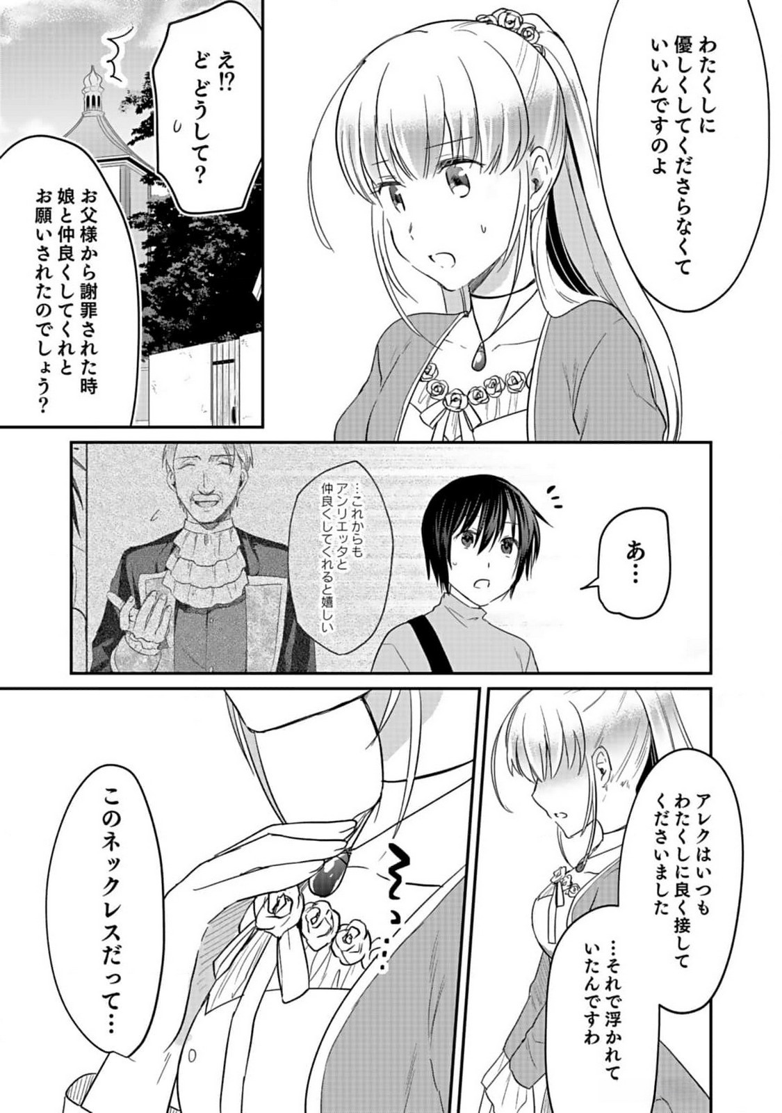 Read SHIRO NO NECROMANCER: SHIRYOU-OU E NO MICHI Chapter 37 [High Quality / Full] - Page 7 - nicomanga.net