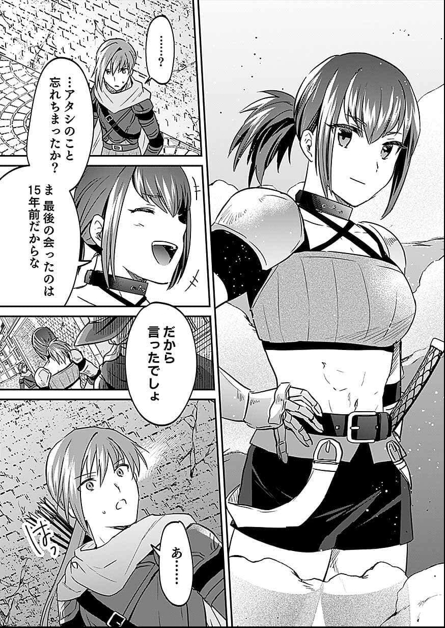 Read SHIRO NO NECROMANCER: SHIRYOU-OU E NO MICHI Chapter 57 [High Quality / Full] - Page 31 - nicomanga.net
