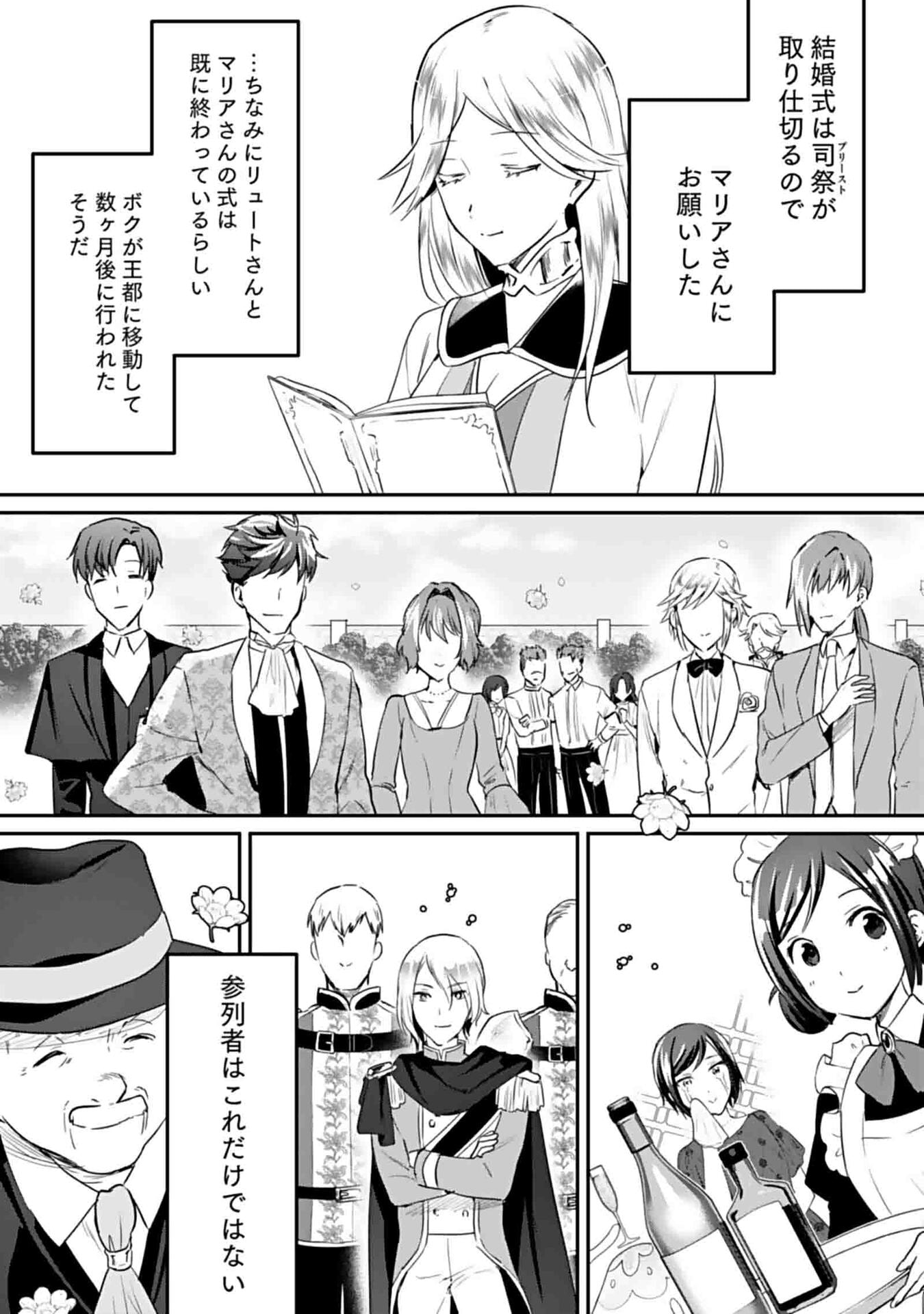Read SHIRO NO NECROMANCER: SHIRYOU-OU E NO MICHI Chapter 50 [High Quality / Full] - Page 3 - nicomanga.net