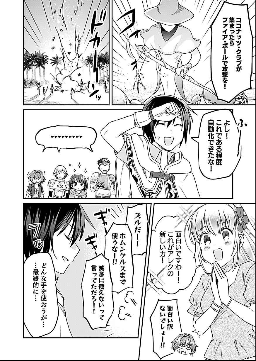 Read SHIRO NO NECROMANCER: SHIRYOU-OU E NO MICHI Chapter 27 [High Quality / Full] - Page 34 - nicomanga.net