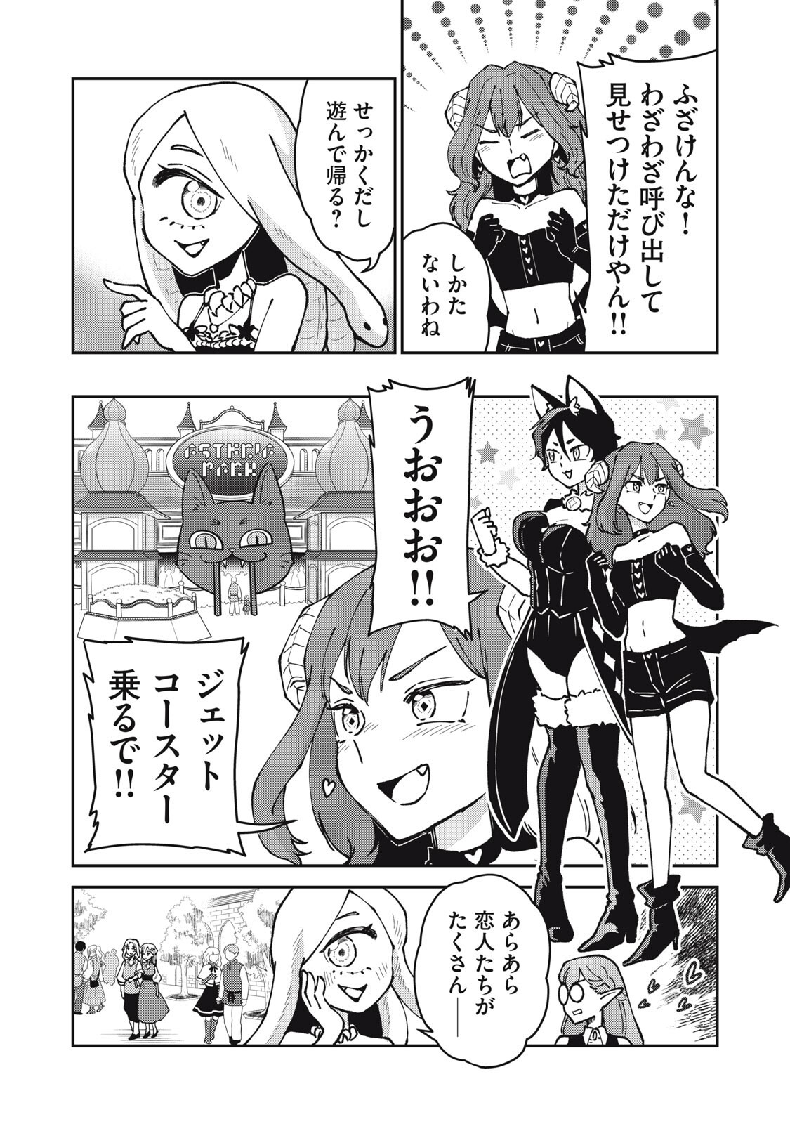 Read OKAERI KUDASAI, NANJOU-SAN! Chapter 36 [High Quality / Full] - Page 6 - nicomanga.net