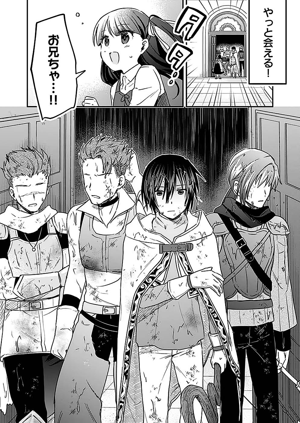 Read SHIRO NO NECROMANCER: SHIRYOU-OU E NO MICHI Chapter 25 [High Quality / Full] - Page 26 - nicomanga.net