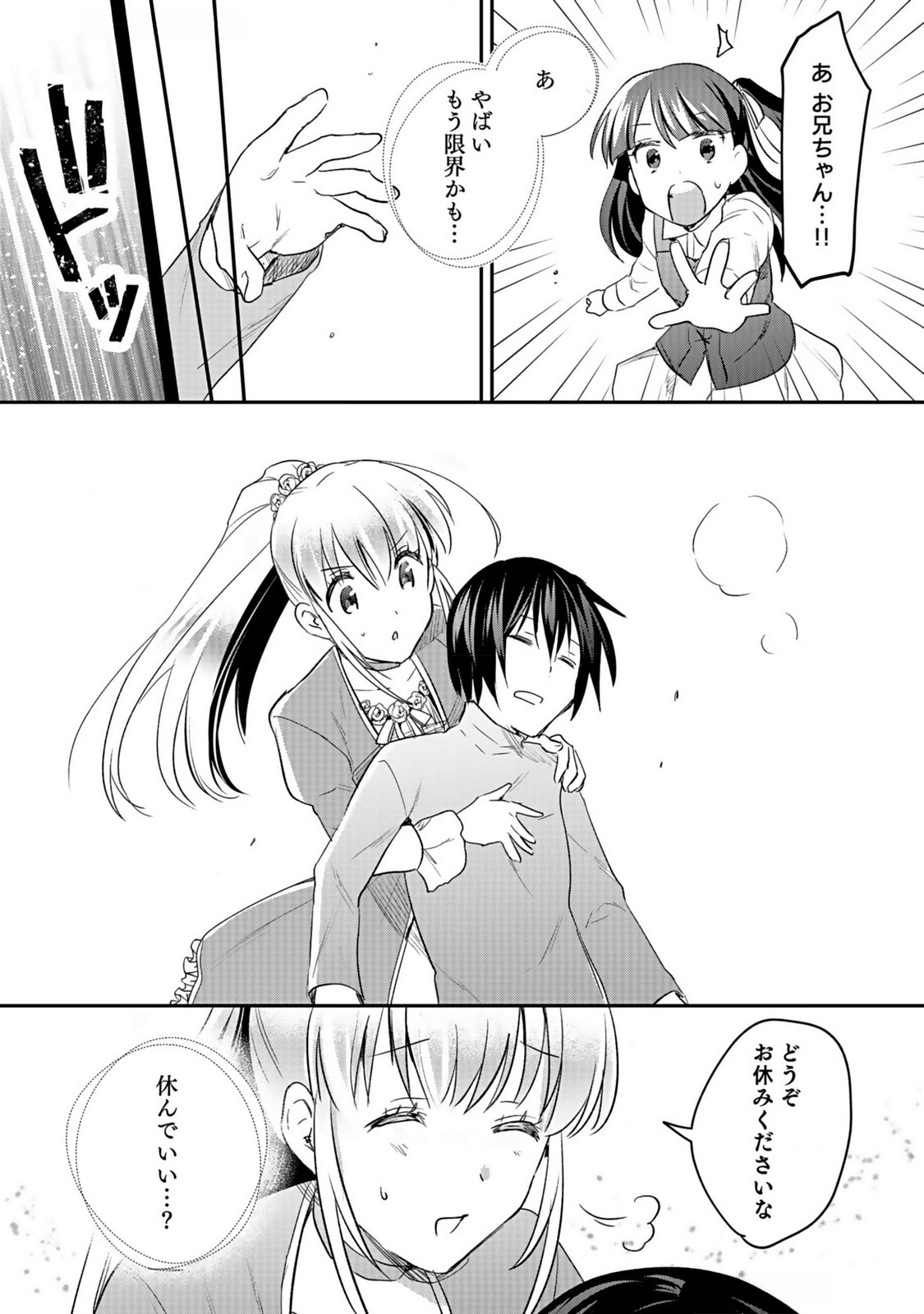 Read SHIRO NO NECROMANCER: SHIRYOU-OU E NO MICHI Chapter 40 [High Quality / Full] - Page 37 - nicomanga.net